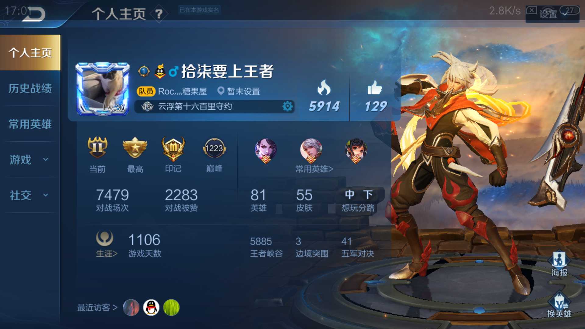 王者荣耀租号
