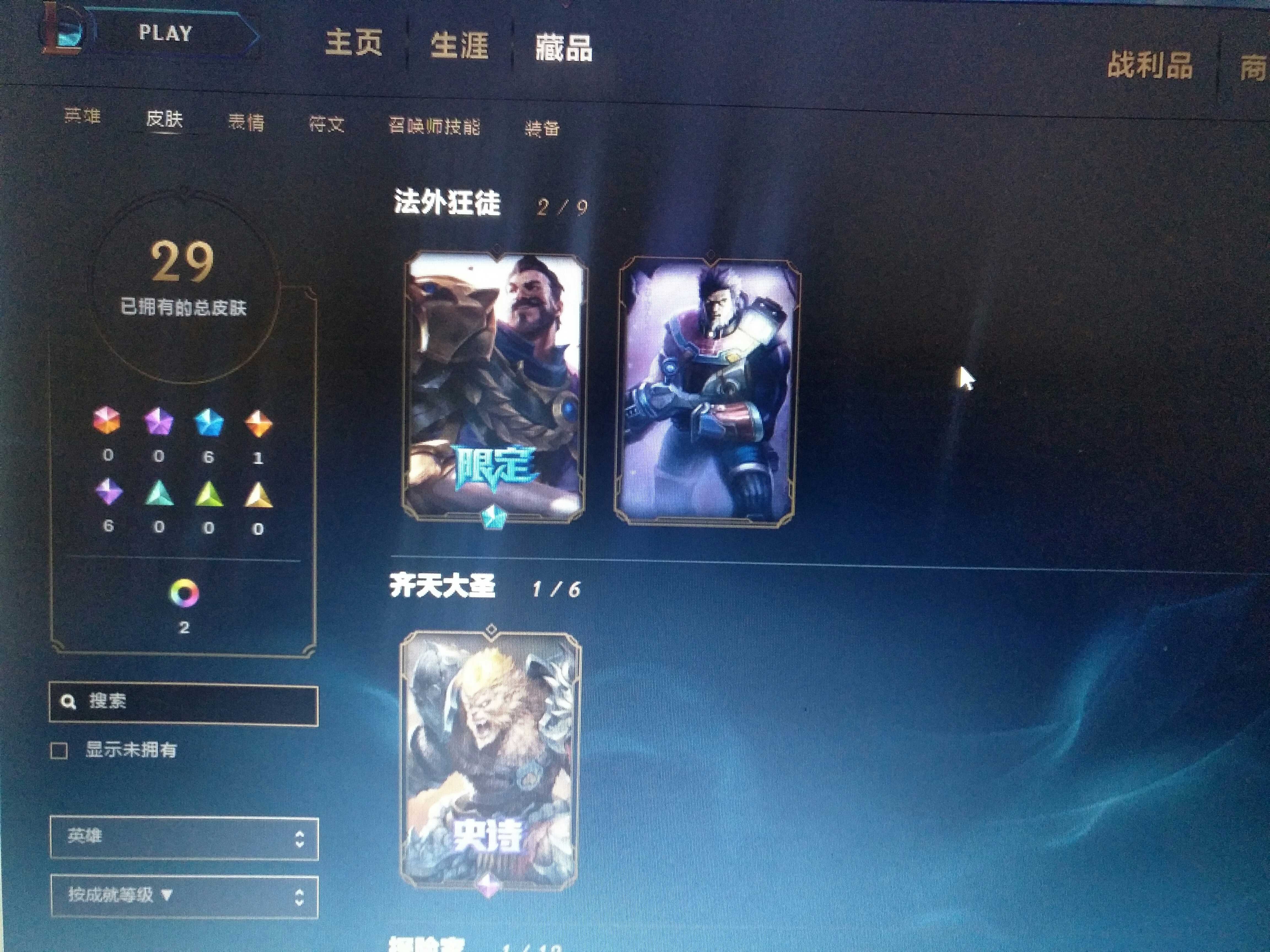 英雄联盟租号
