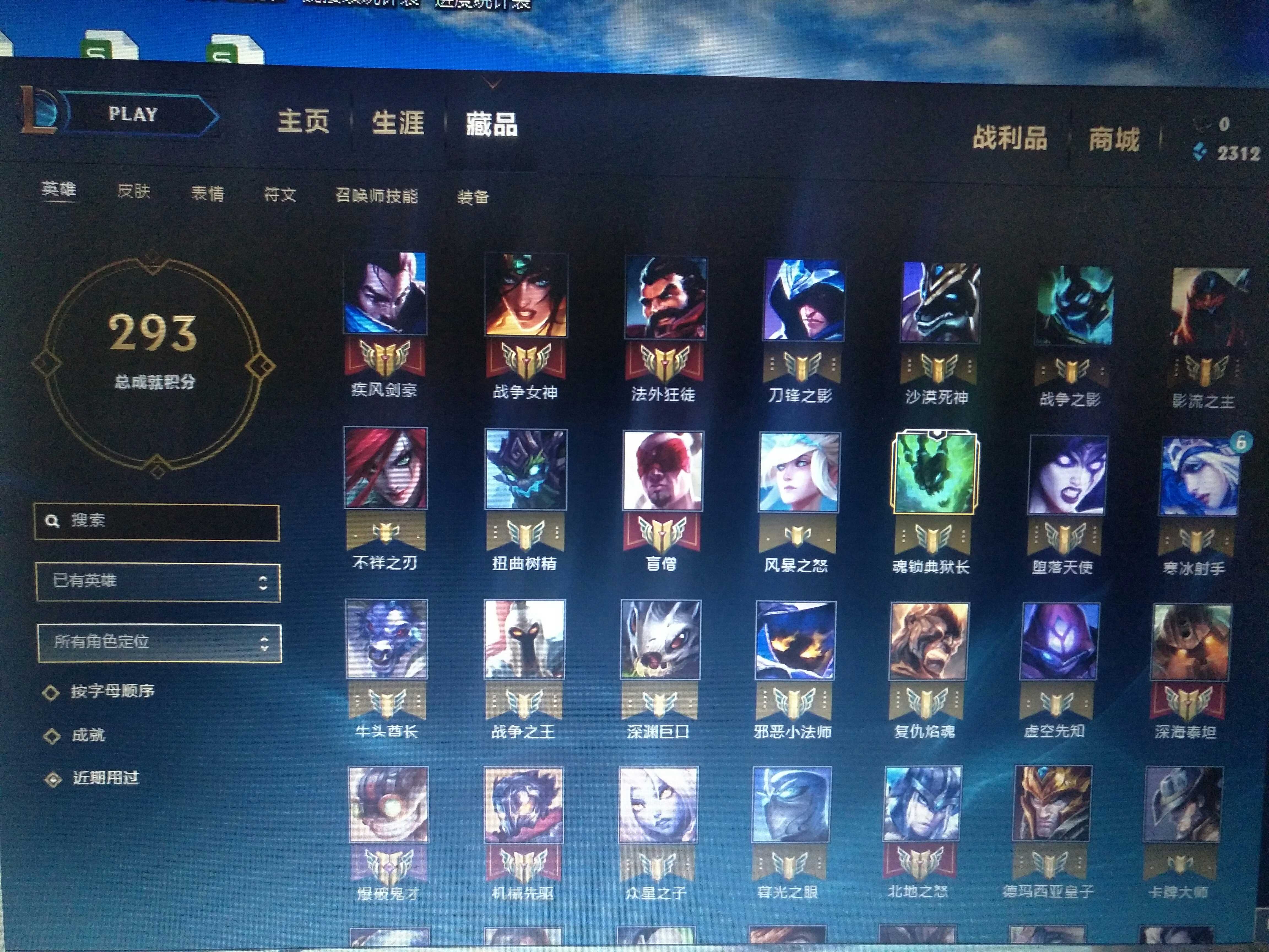 英雄联盟租号