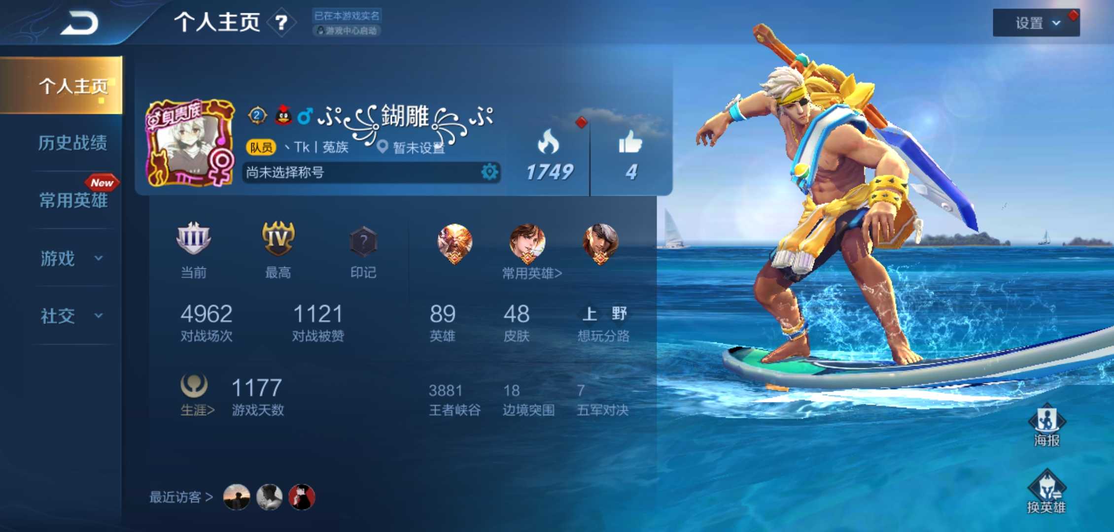 王者荣耀租号