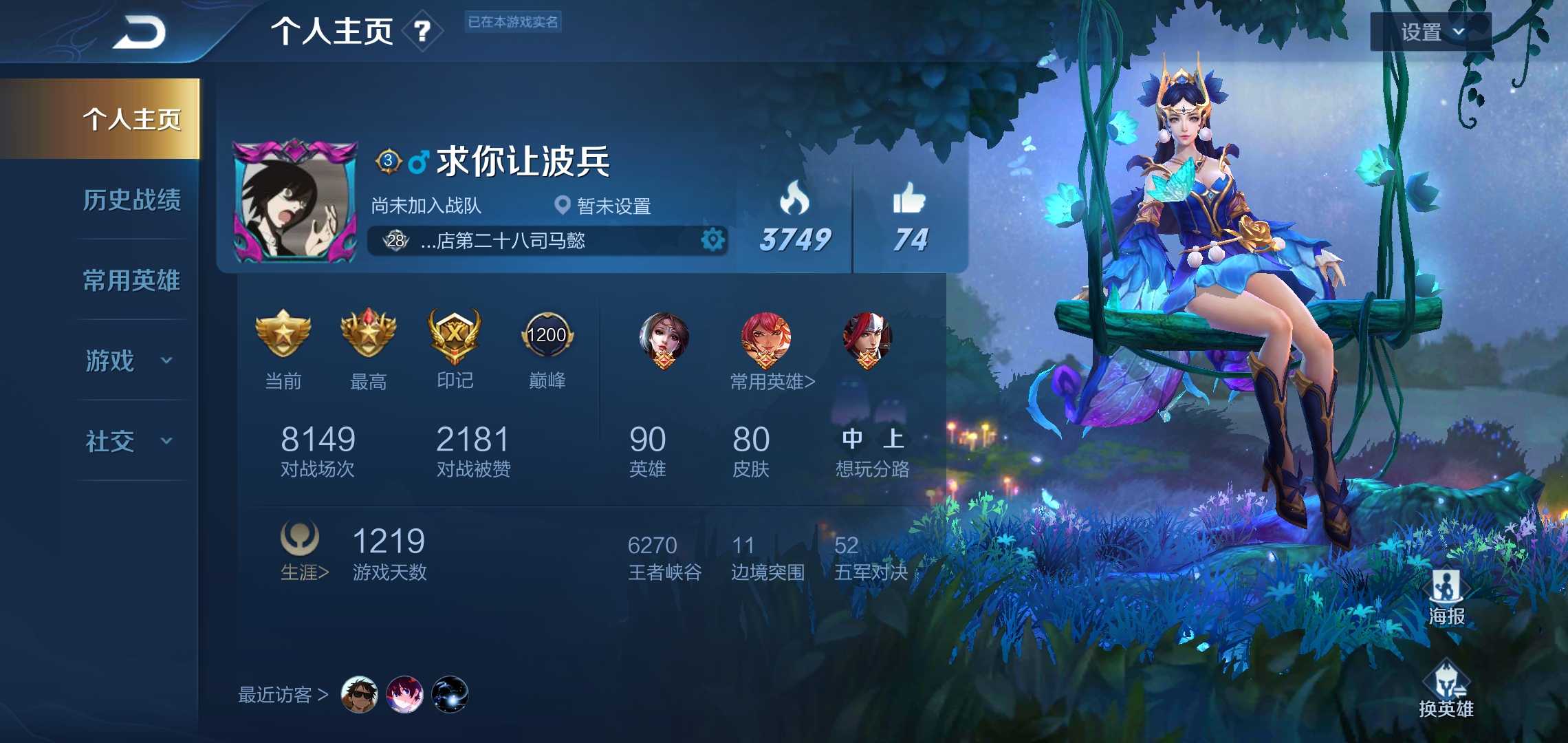 王者荣耀租号