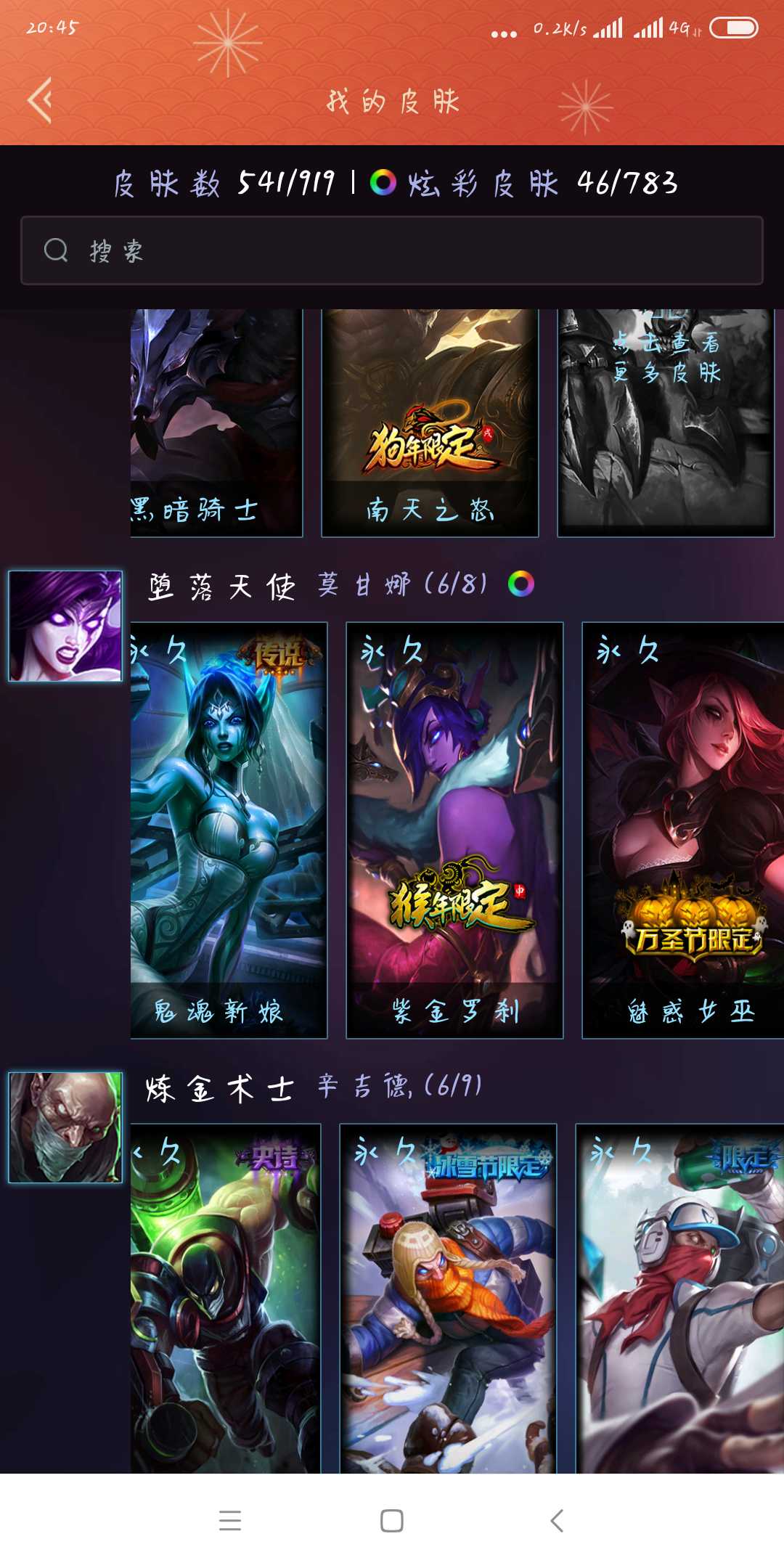 英雄联盟租号