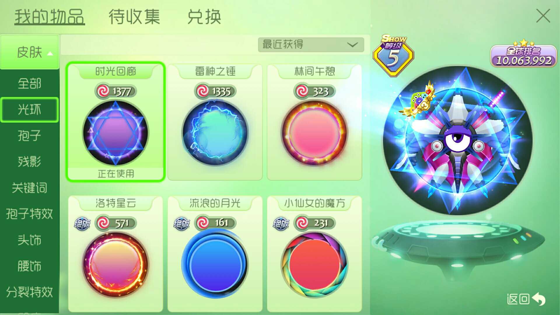 球球大作战租号