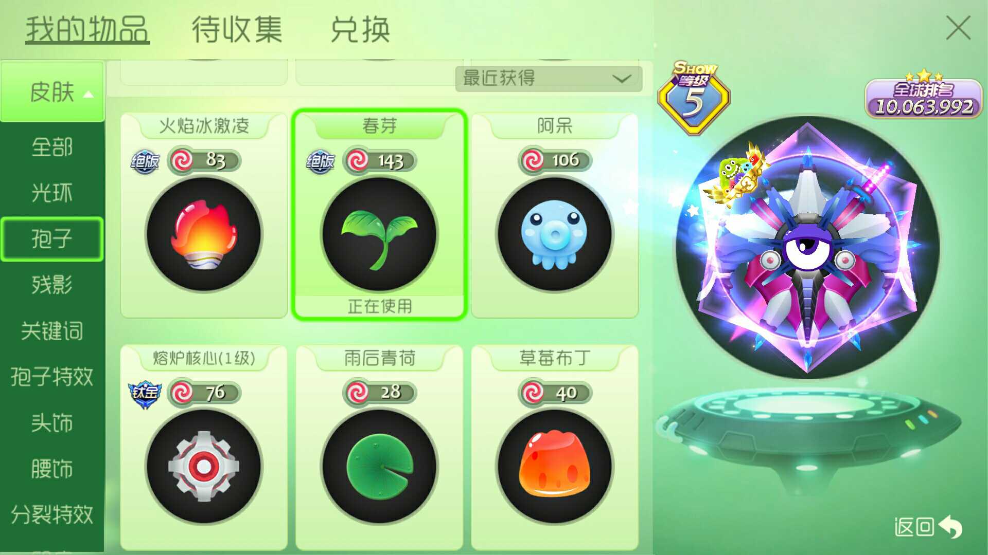 球球大作战租号