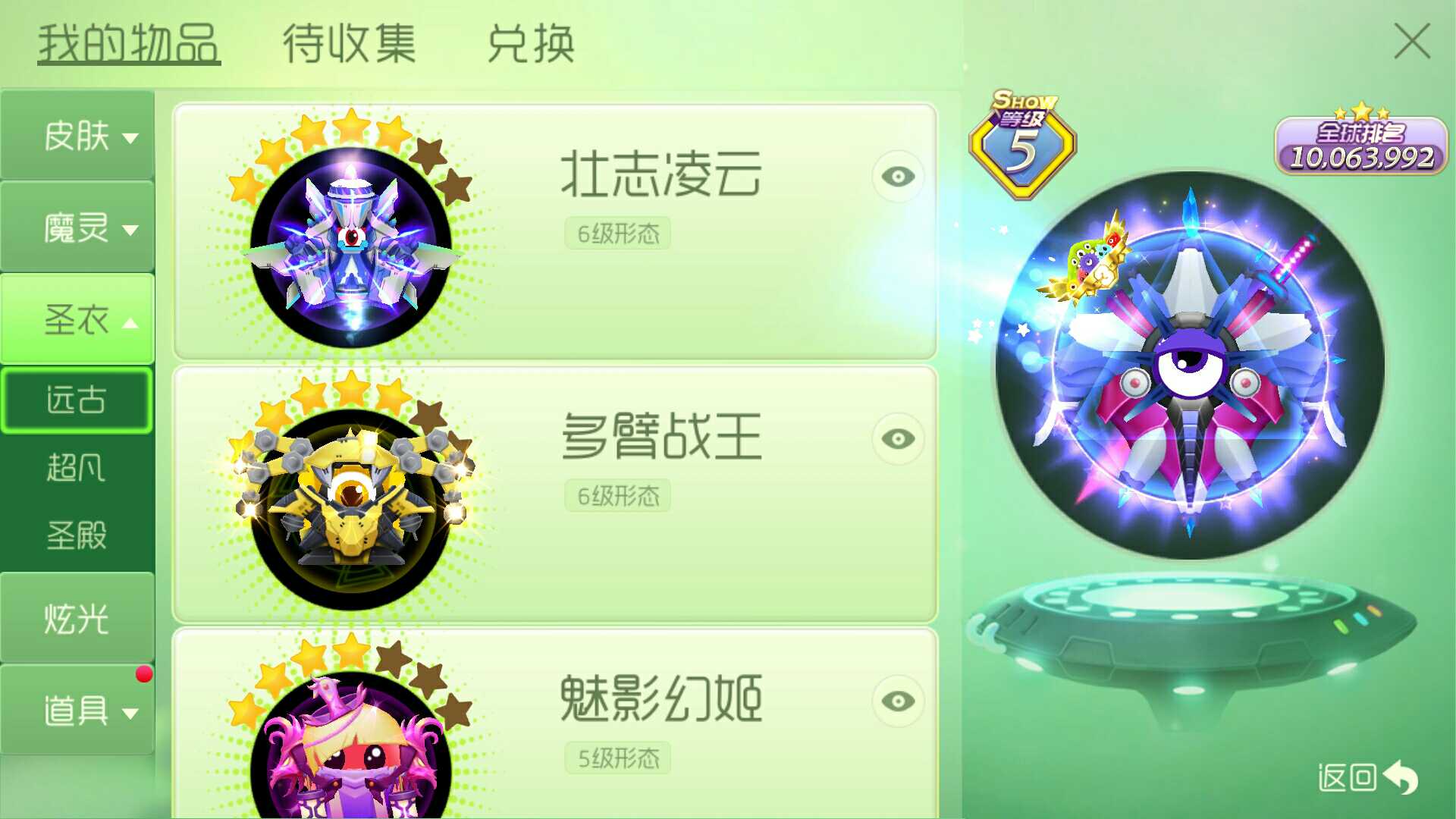 球球大作战租号