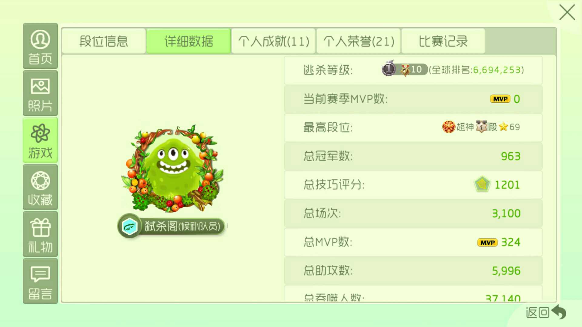 球球大作战租号