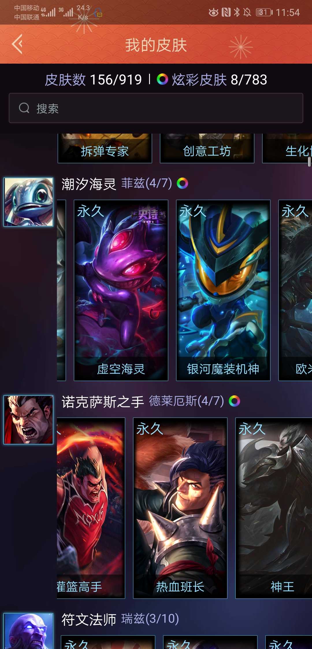 英雄联盟租号