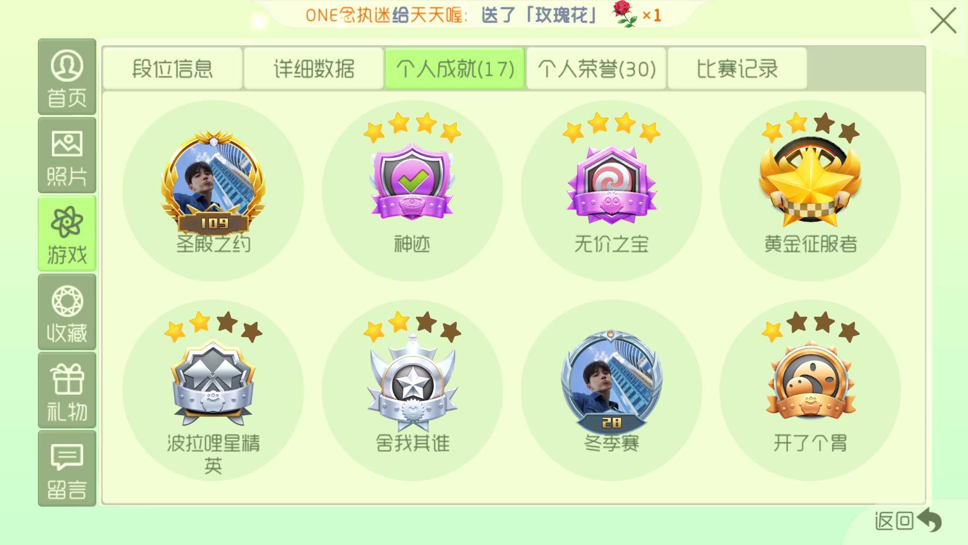 球球大作战租号