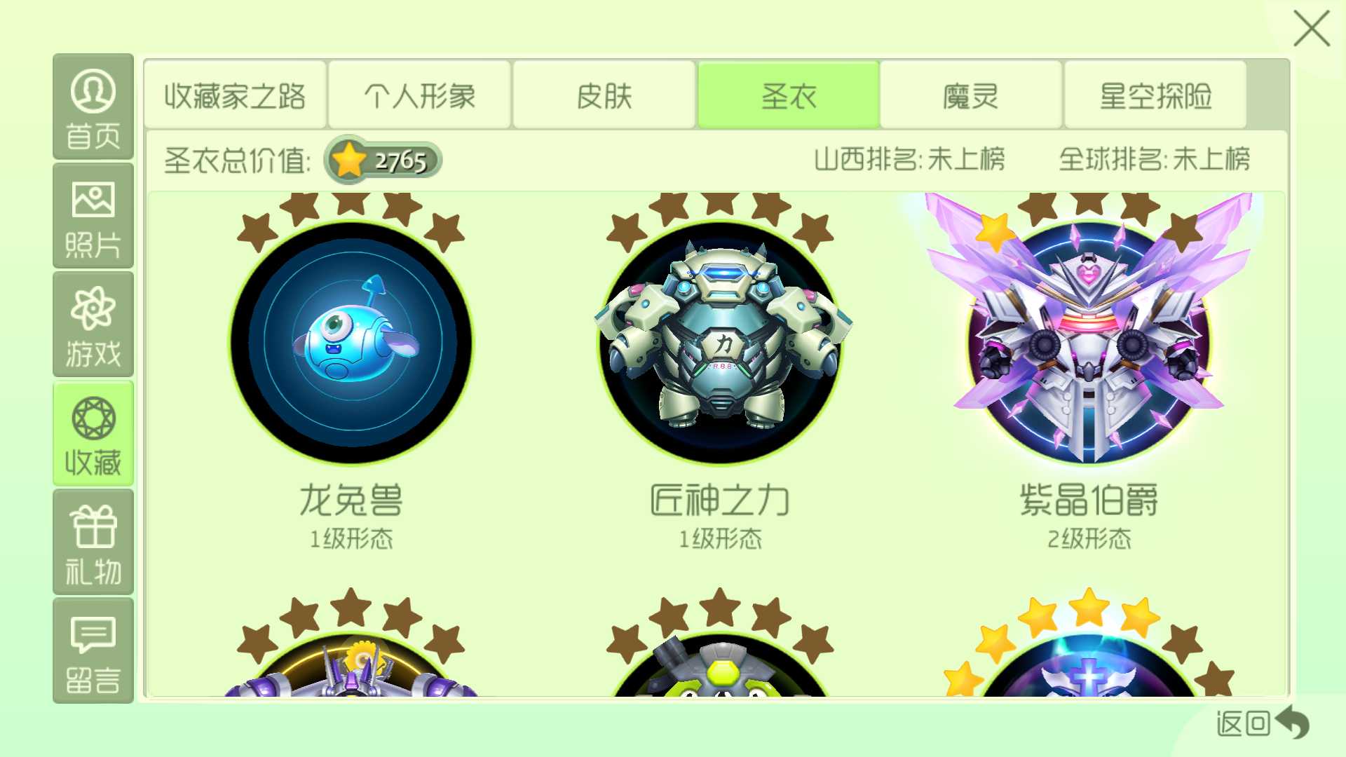 球球大作战租号