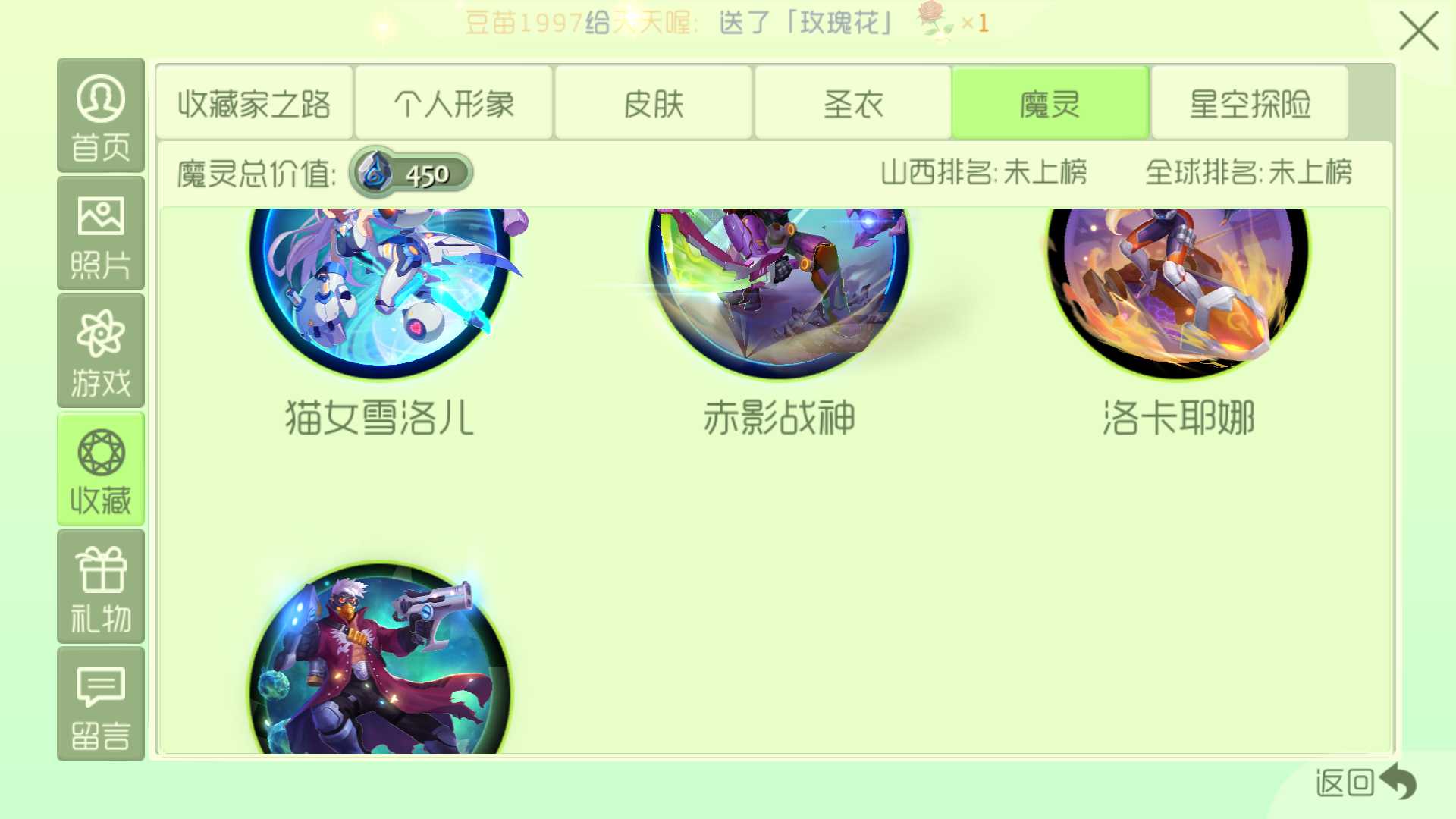 球球大作战租号