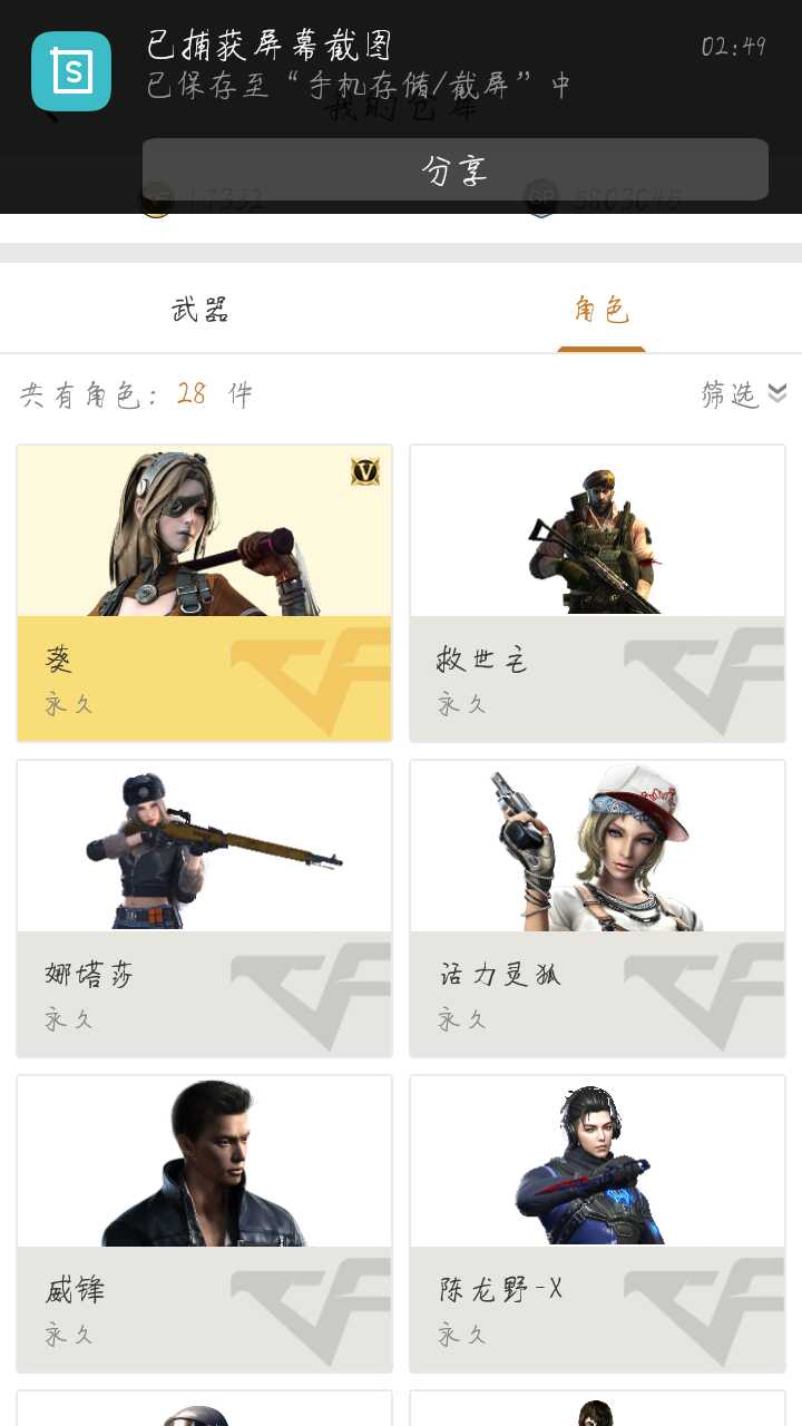 穿越火线租号