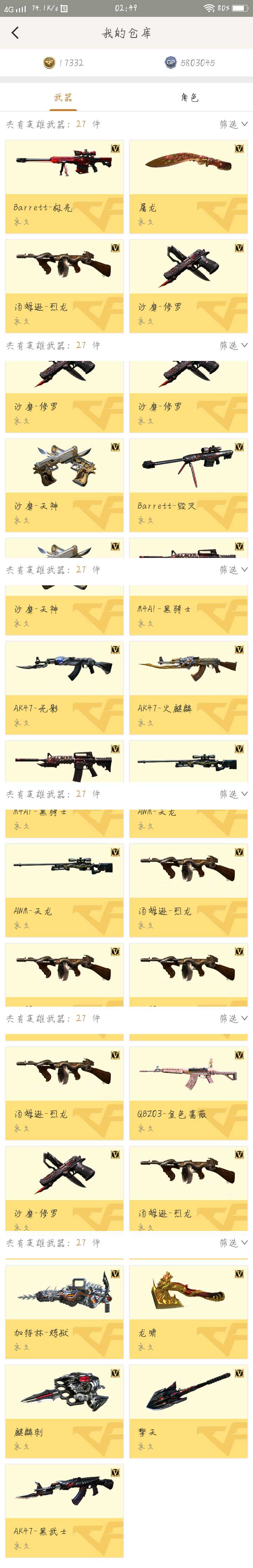穿越火线租号