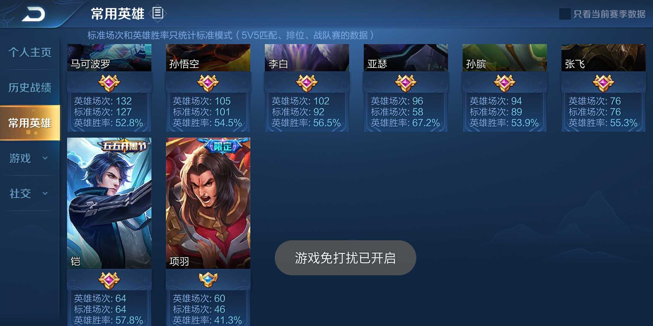 王者荣耀租号