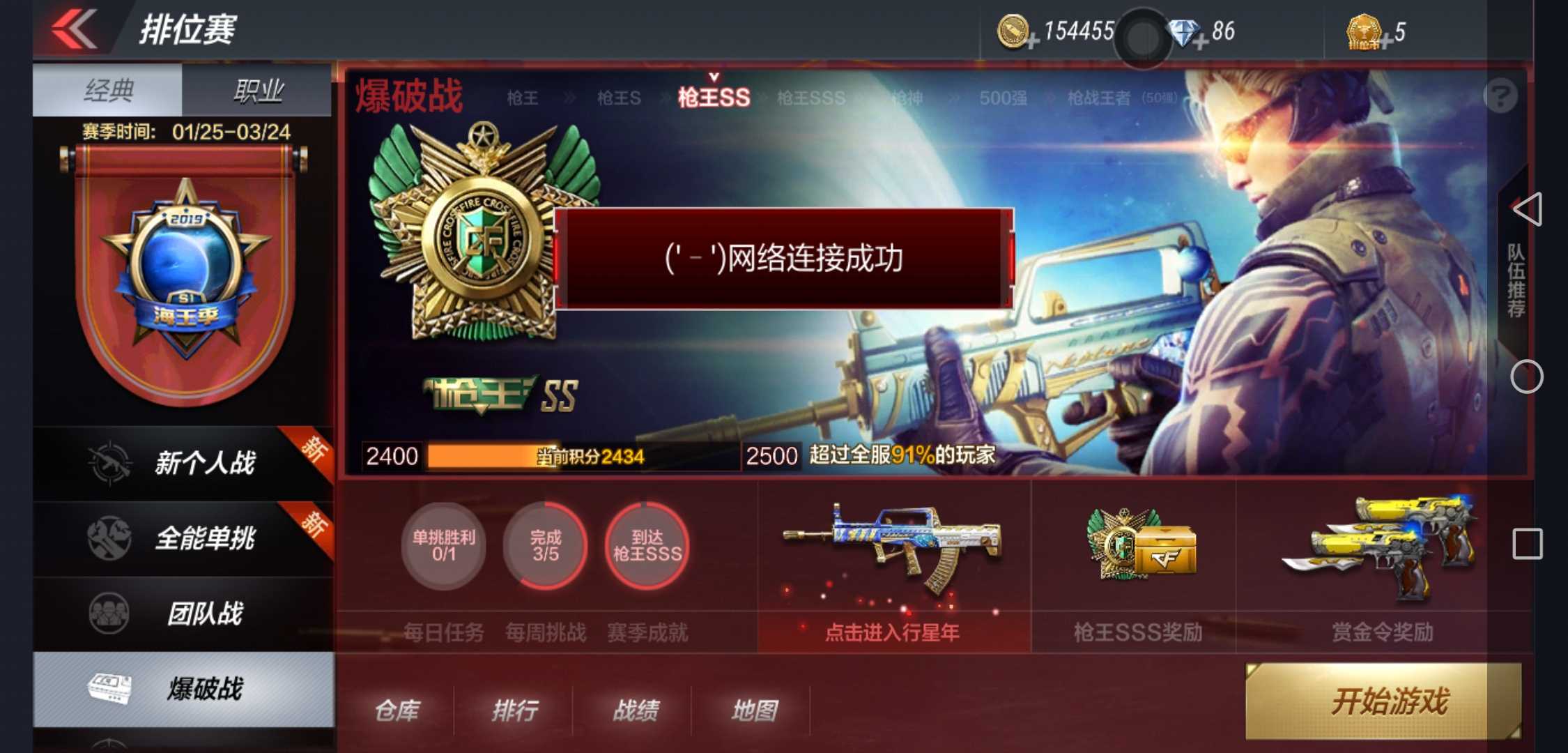 枪战王者租号