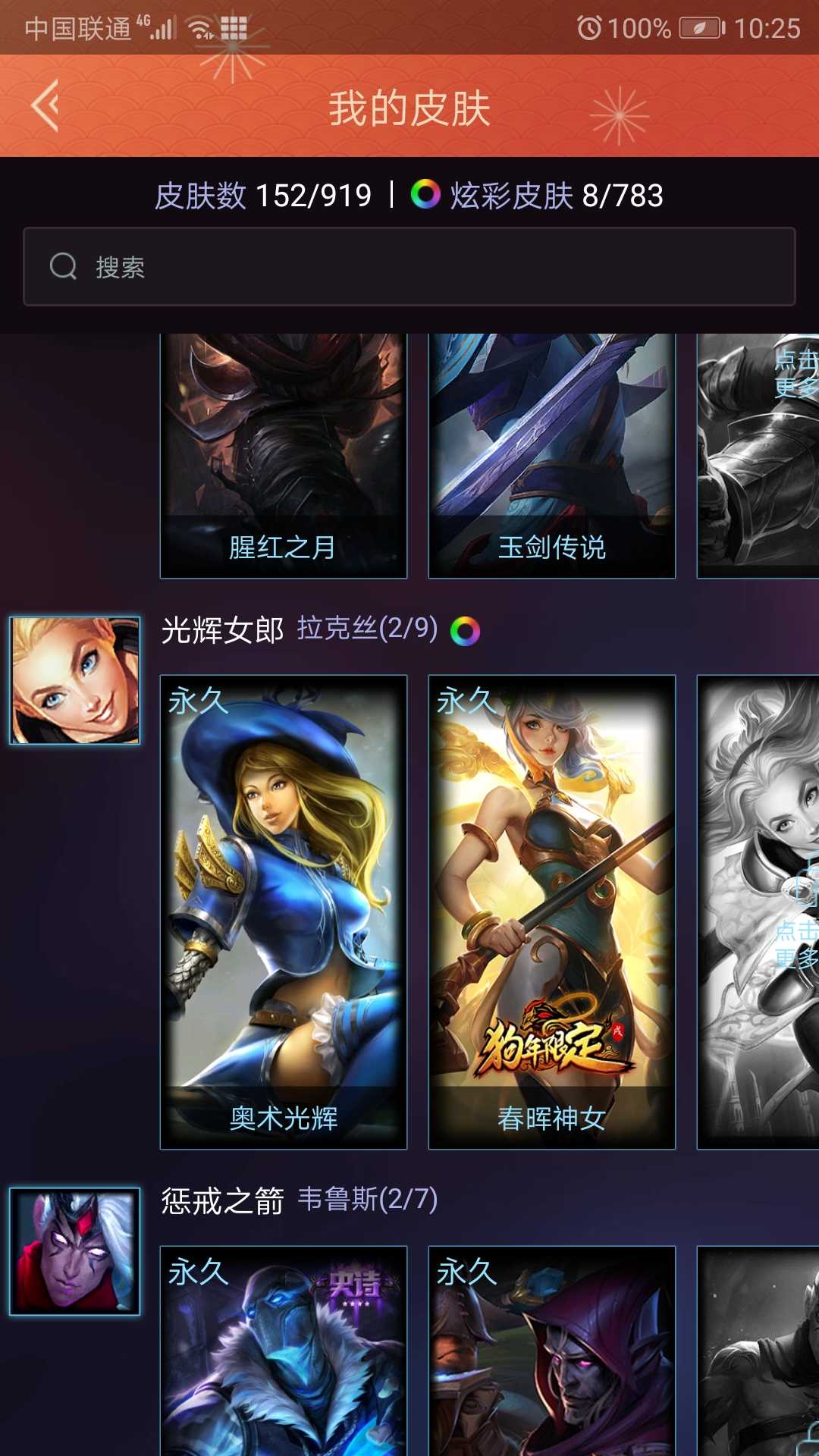 英雄联盟租号