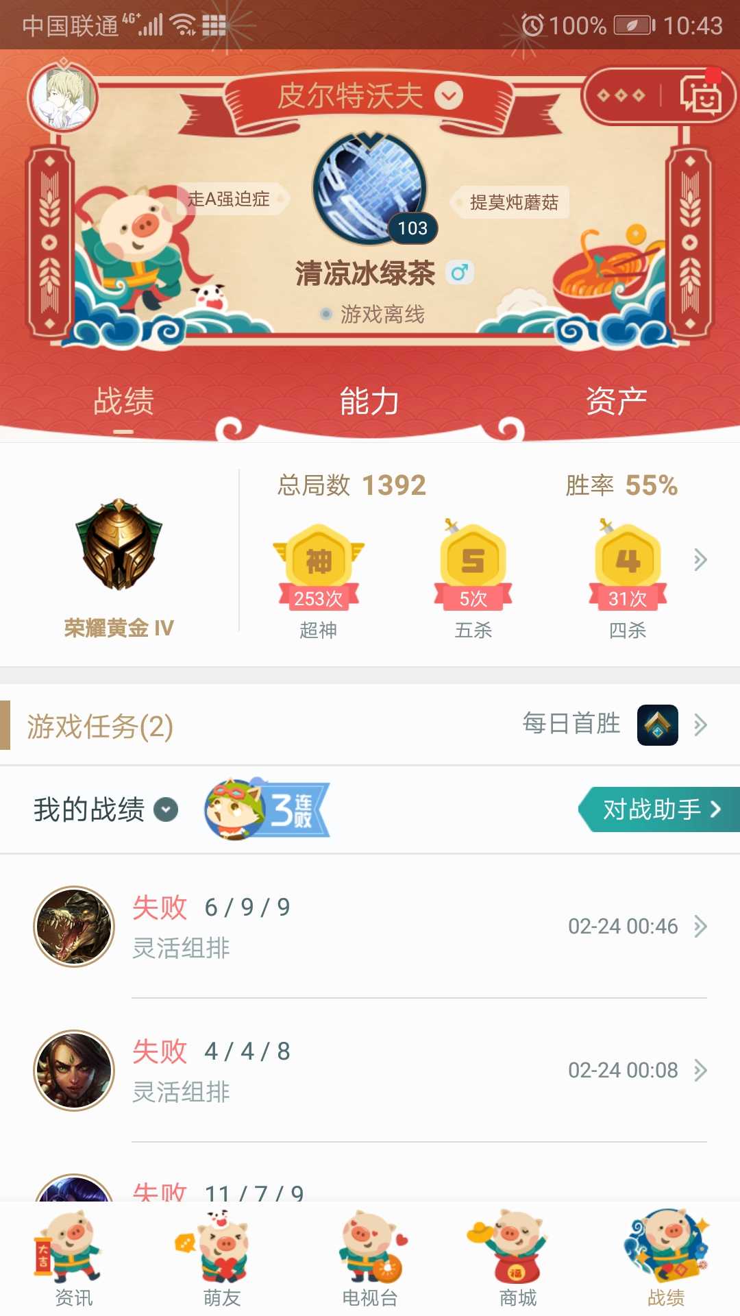 英雄联盟租号