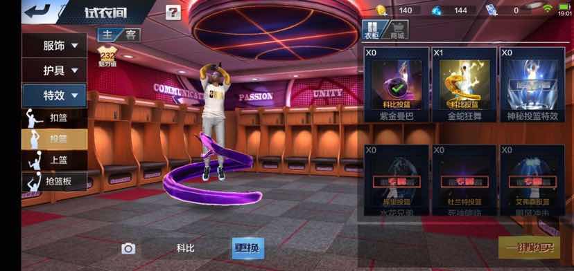 最强NBA八特效三点券金冠MVP科比狼王奥胖