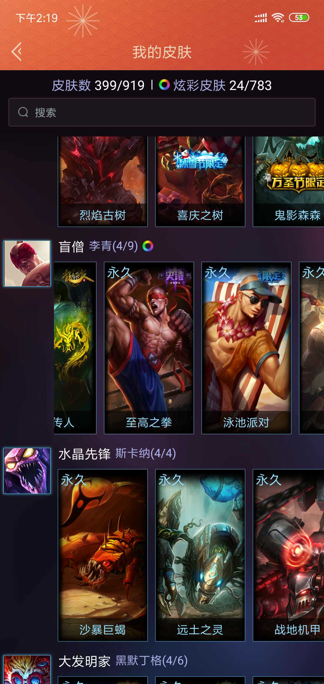 英雄联盟租号