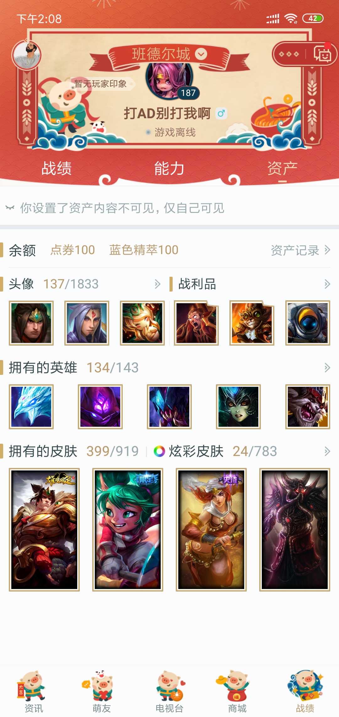 英雄联盟租号
