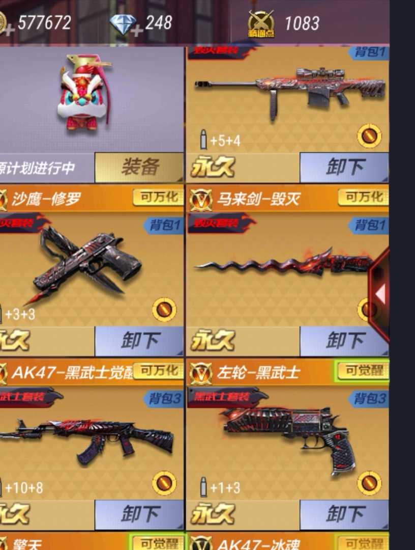 枪战王者租号