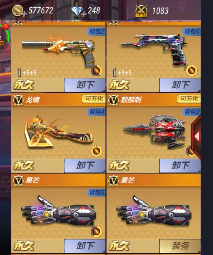枪战王者租号