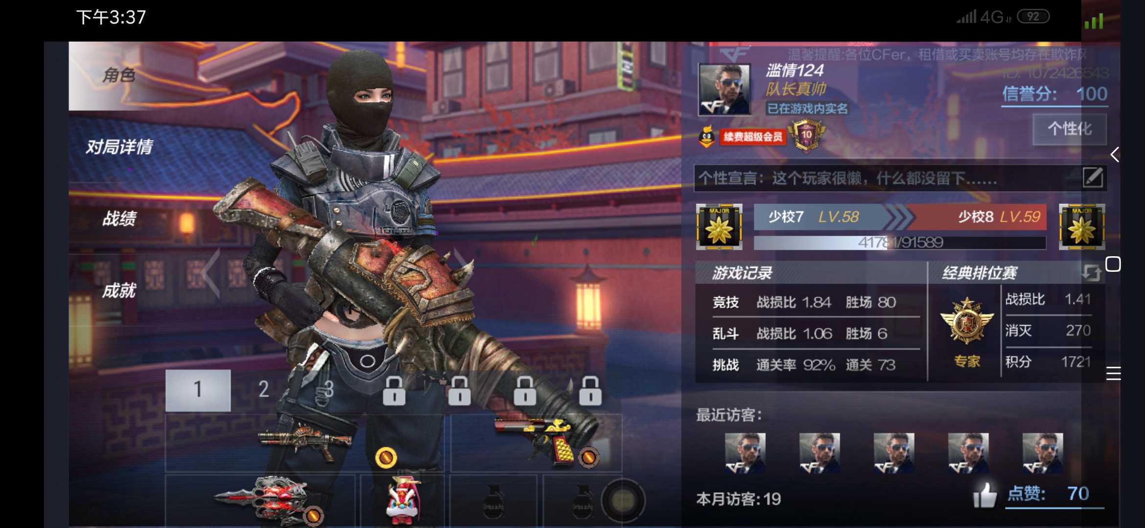 枪战王者租号