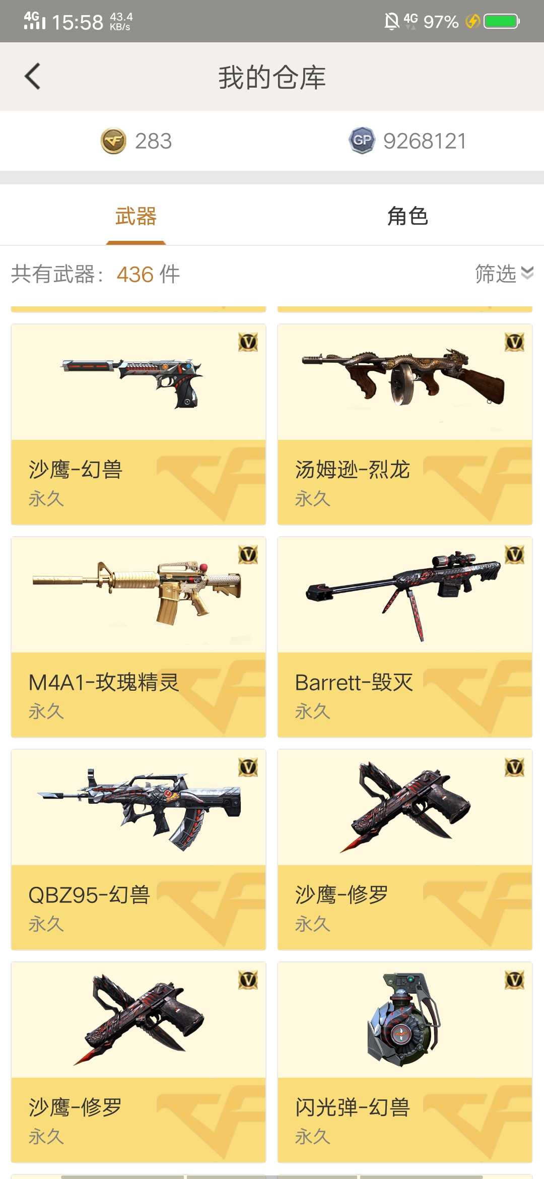 穿越火线租号