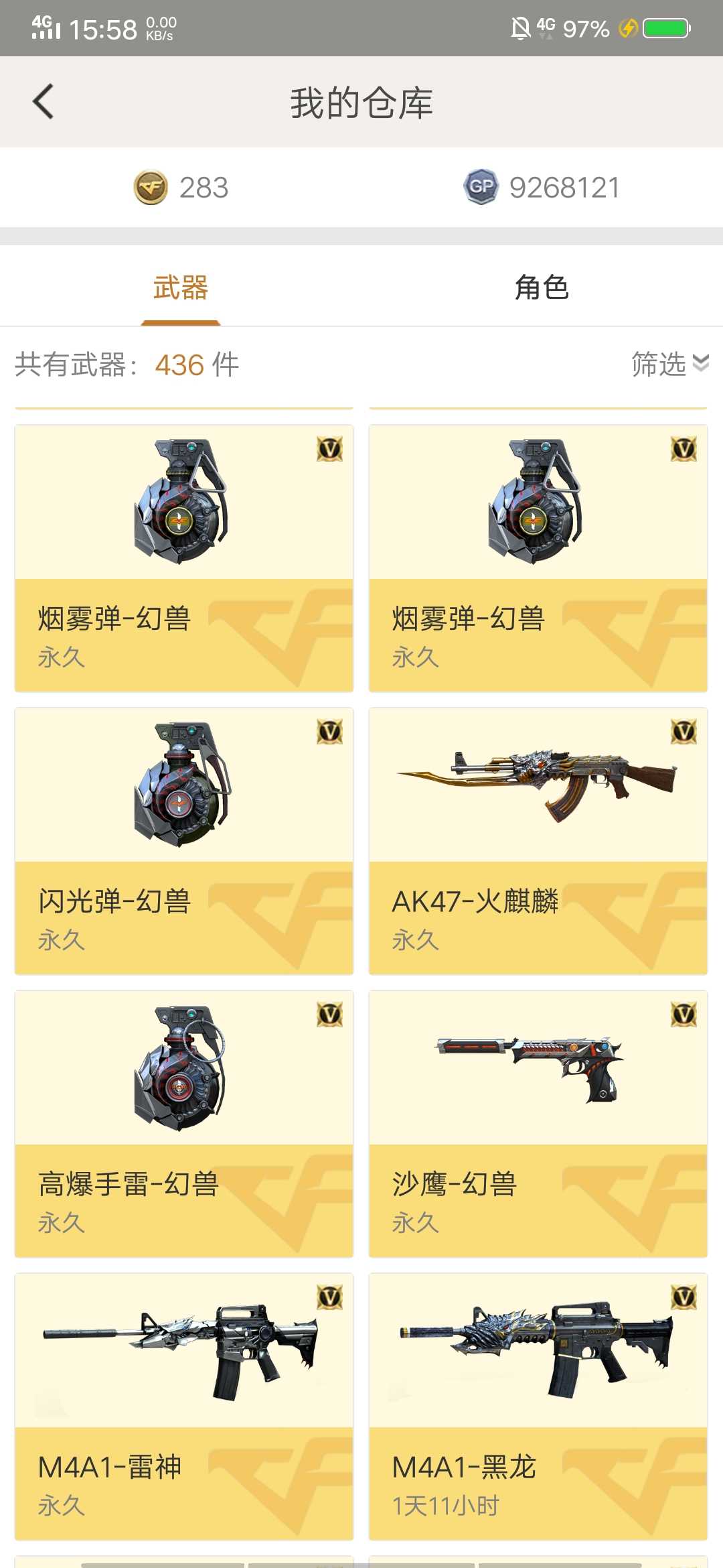 穿越火线租号