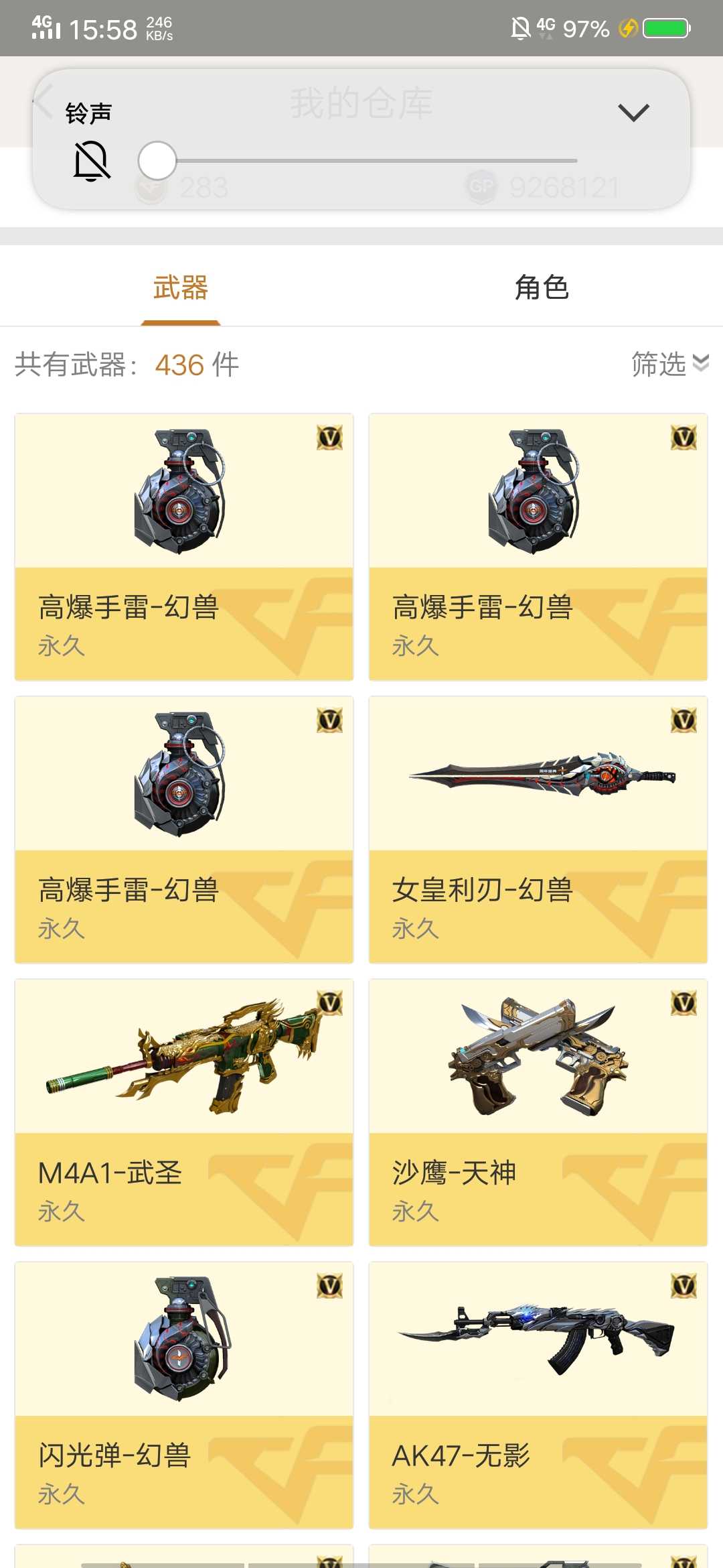 穿越火线租号