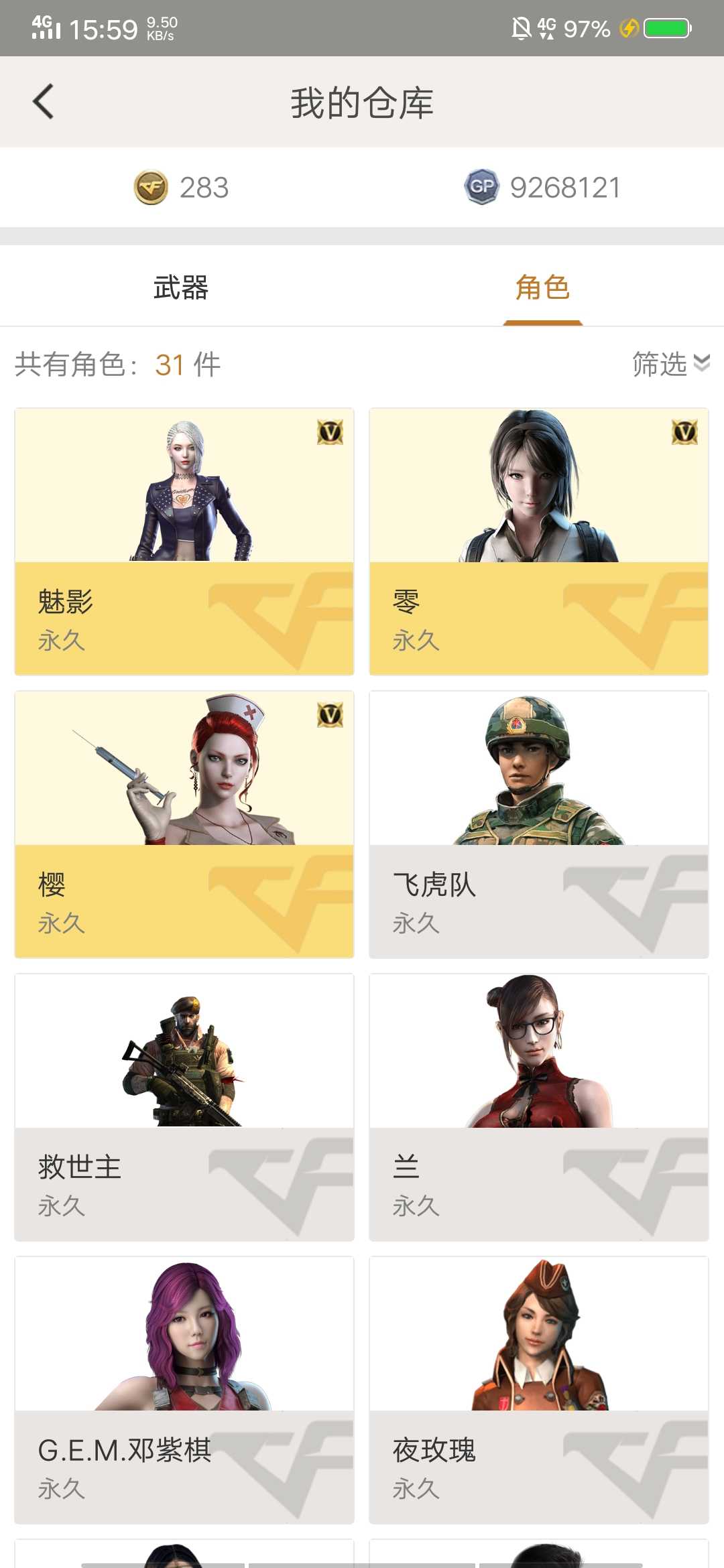 穿越火线租号
