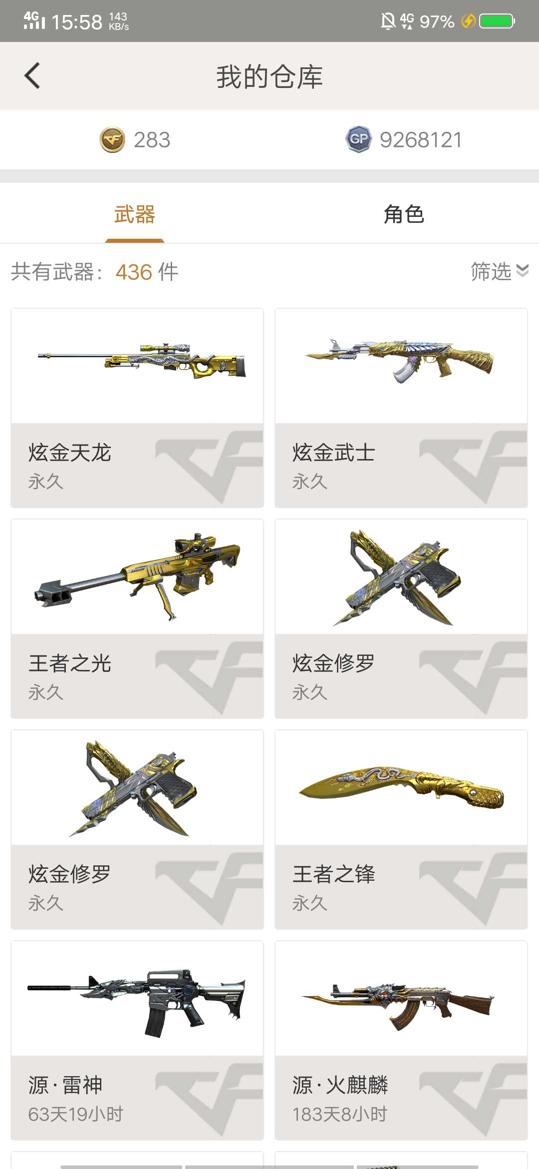 穿越火线租号