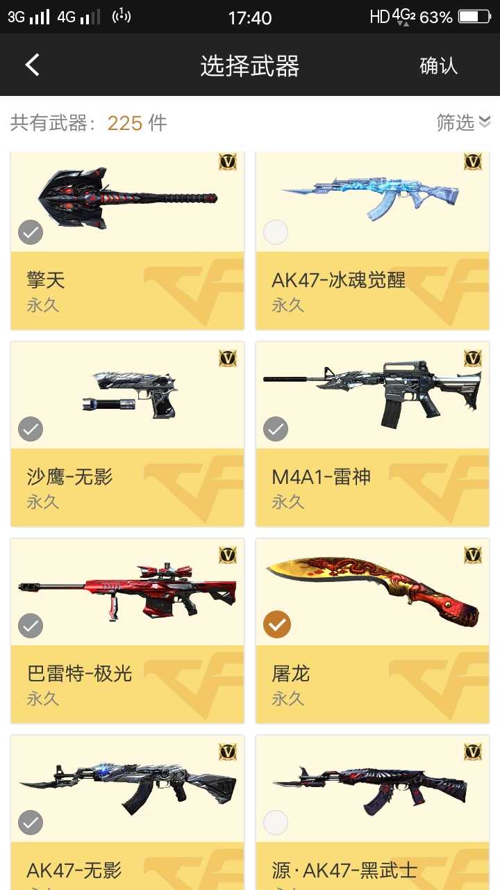 枪战王者租号