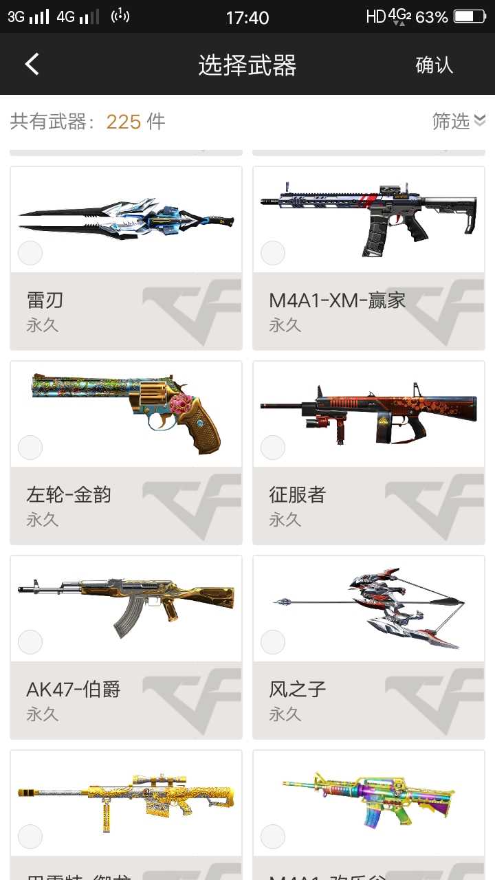 枪战王者租号
