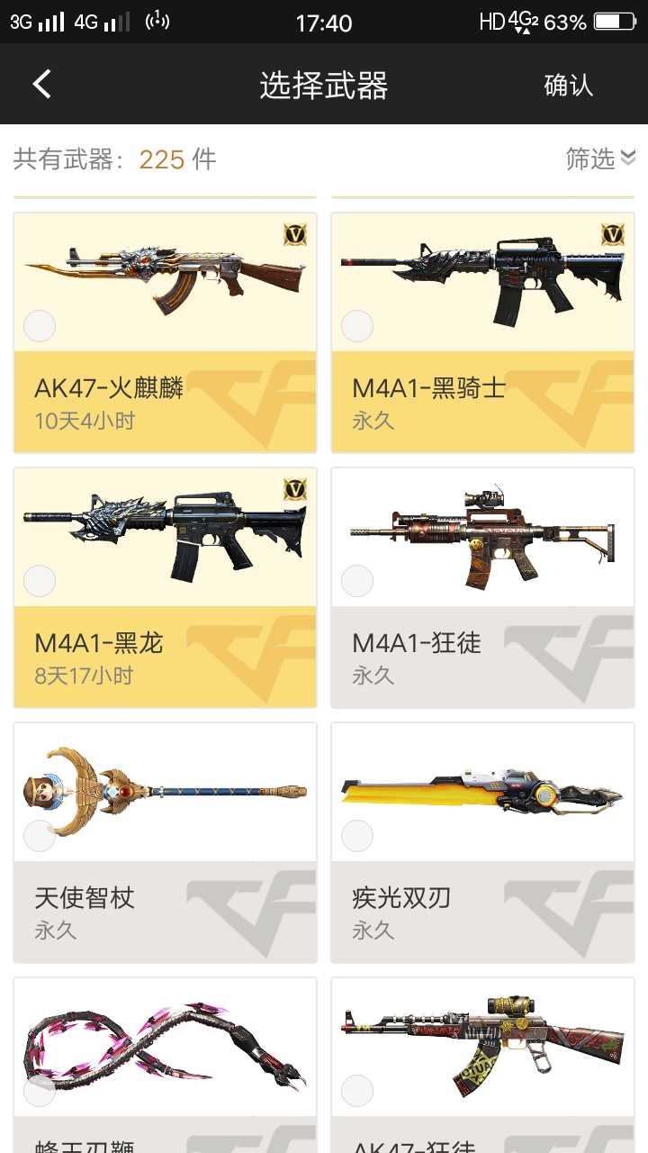 枪战王者租号