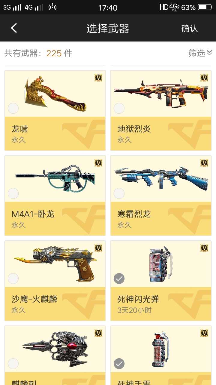 枪战王者租号