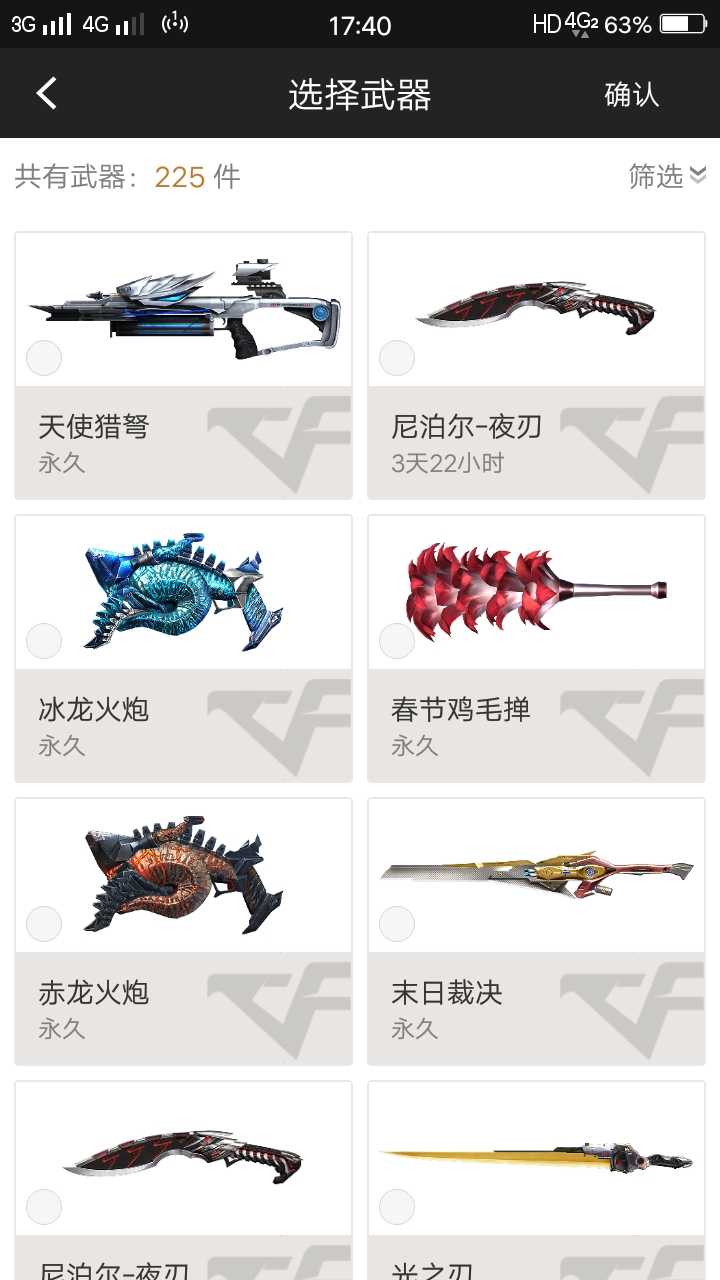 枪战王者租号