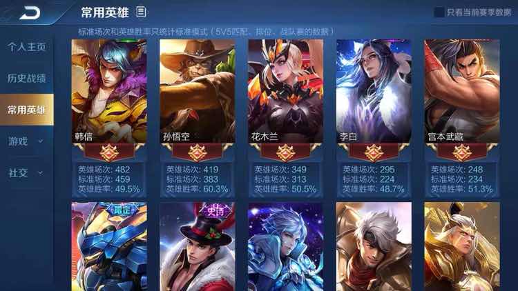 王者荣耀租号