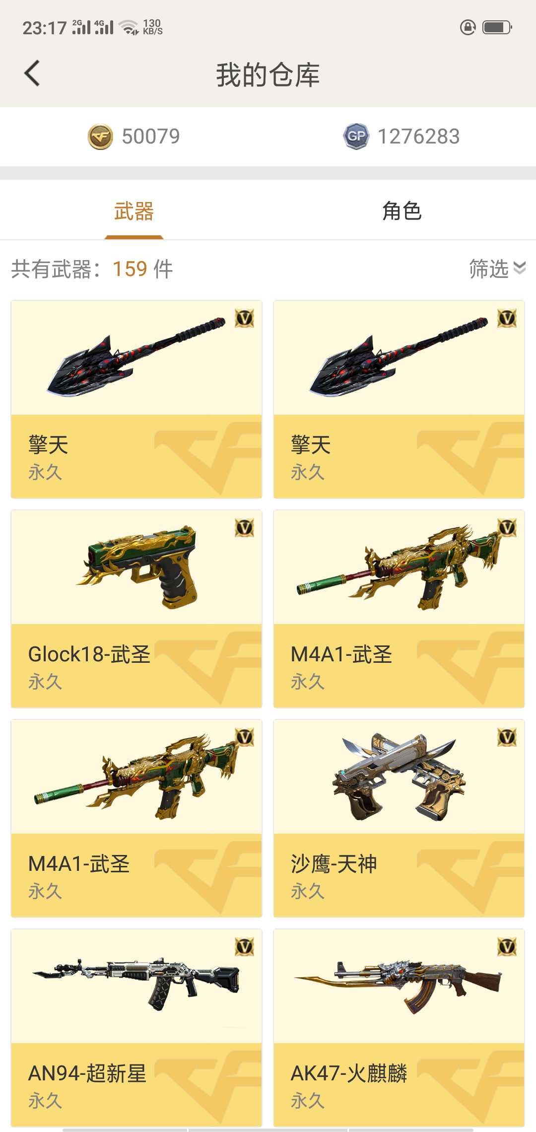 穿越火线租号