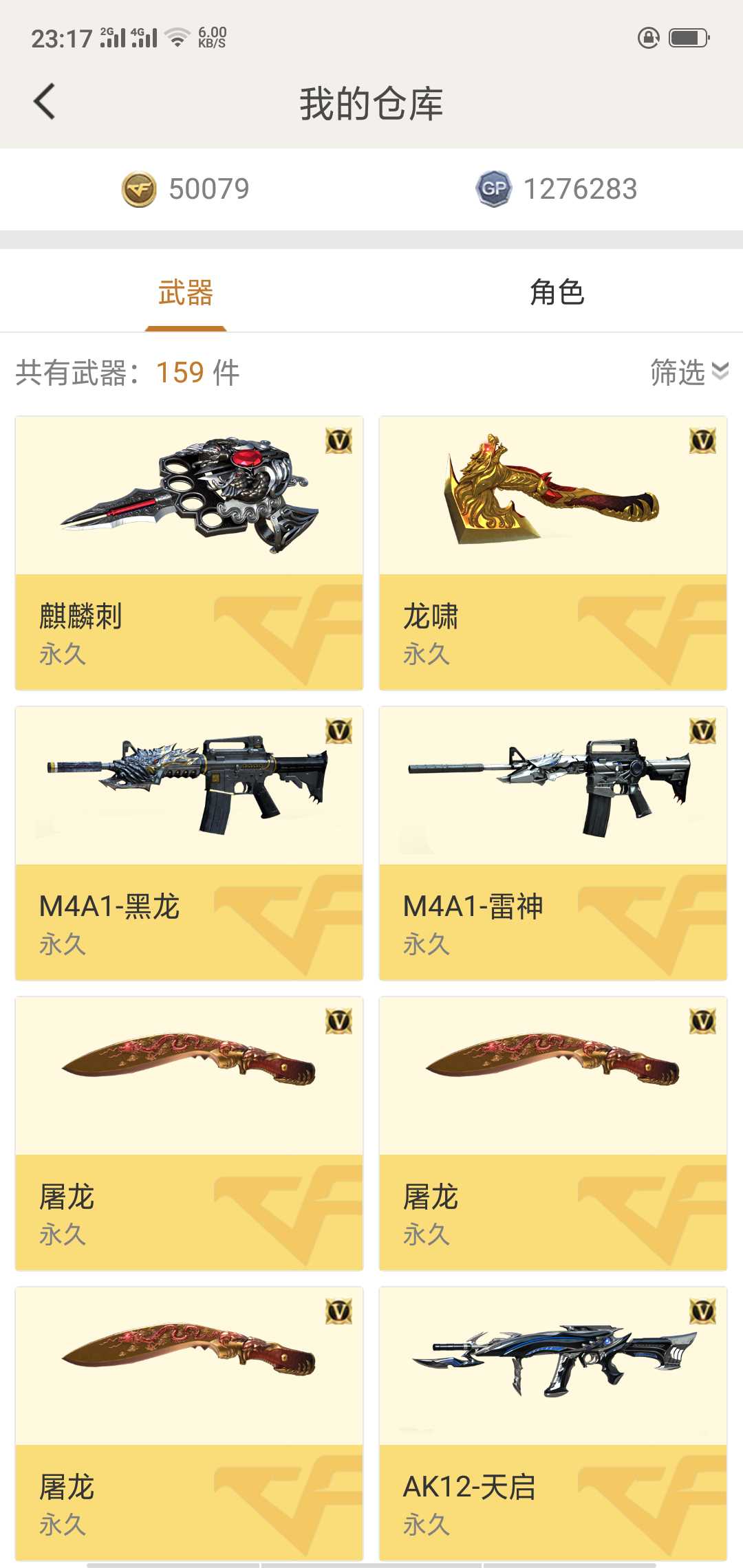 穿越火线租号