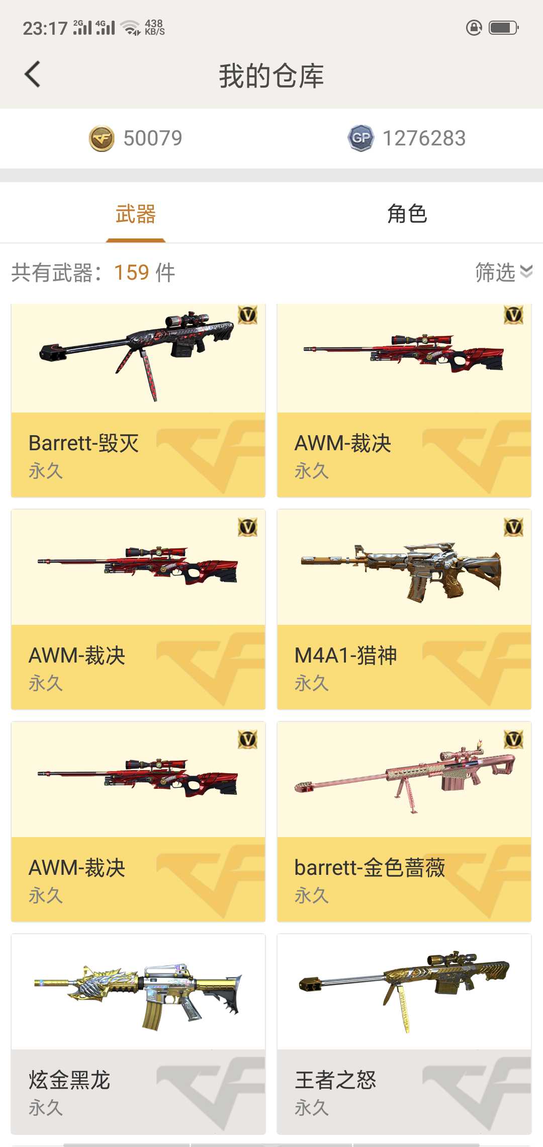 穿越火线租号