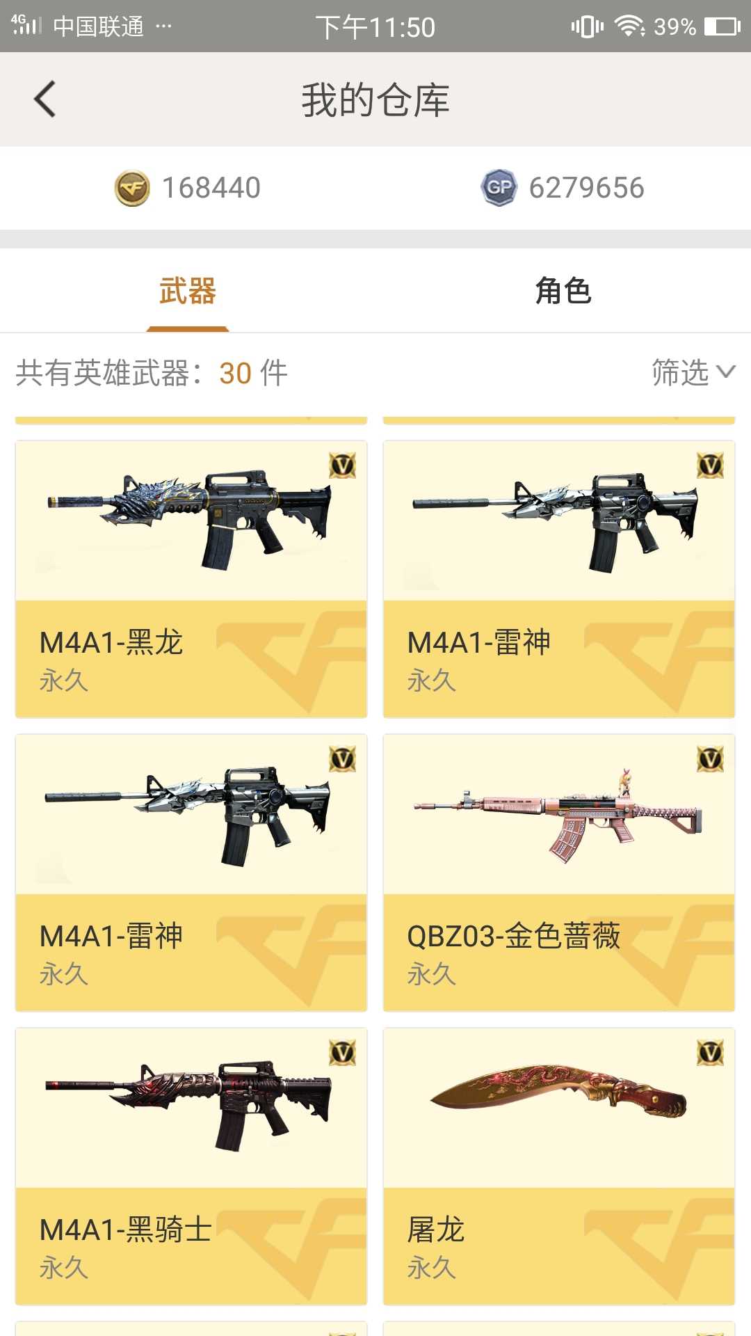 穿越火线租号