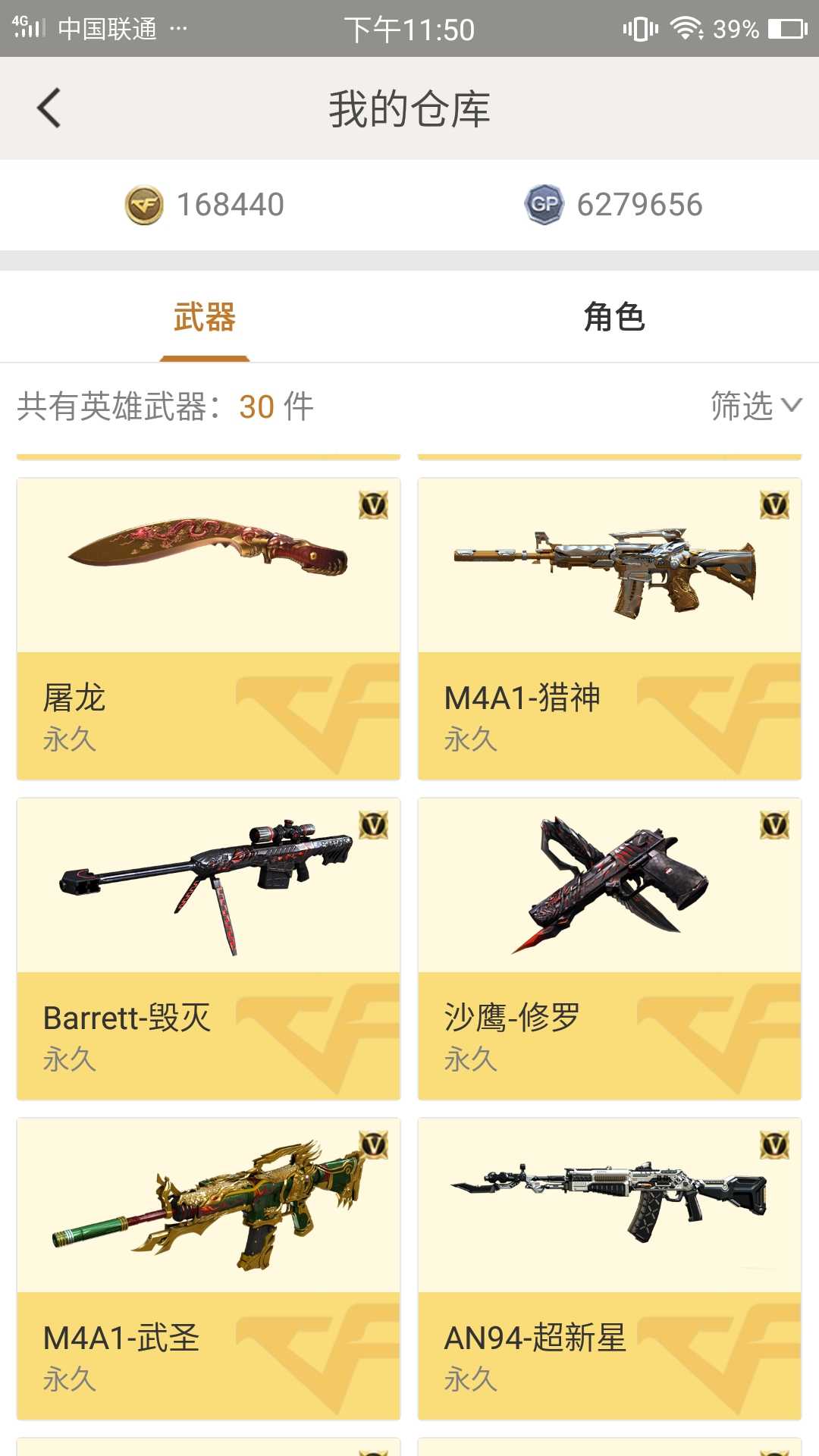 穿越火线租号