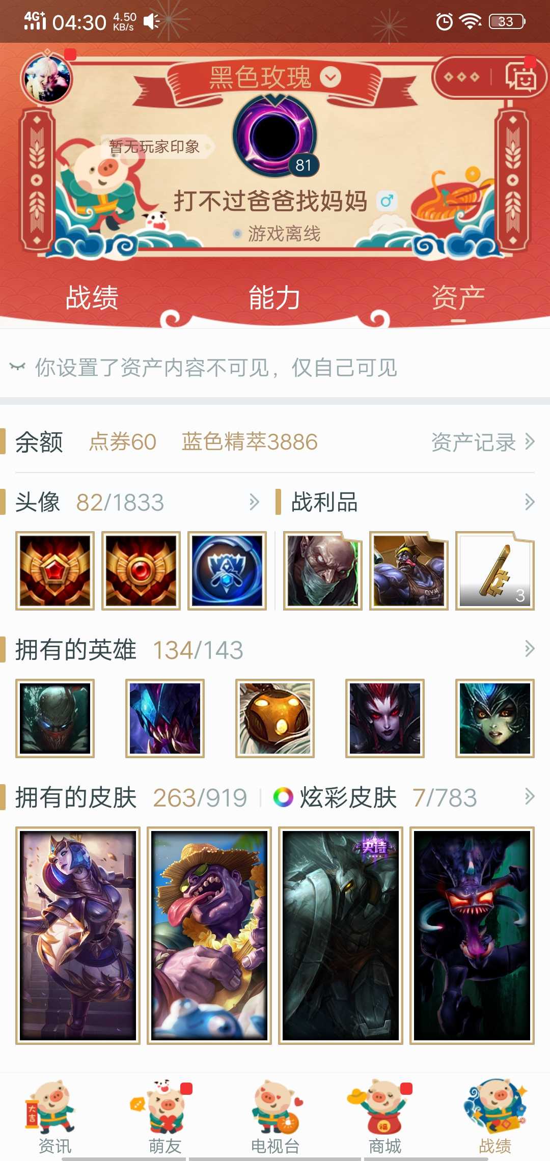 英雄联盟租号