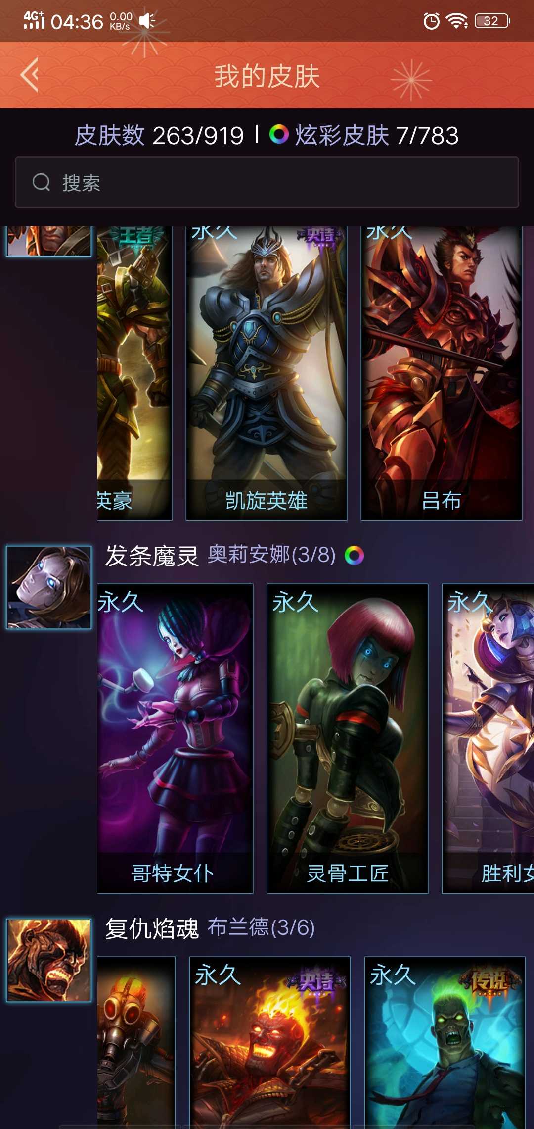 英雄联盟租号