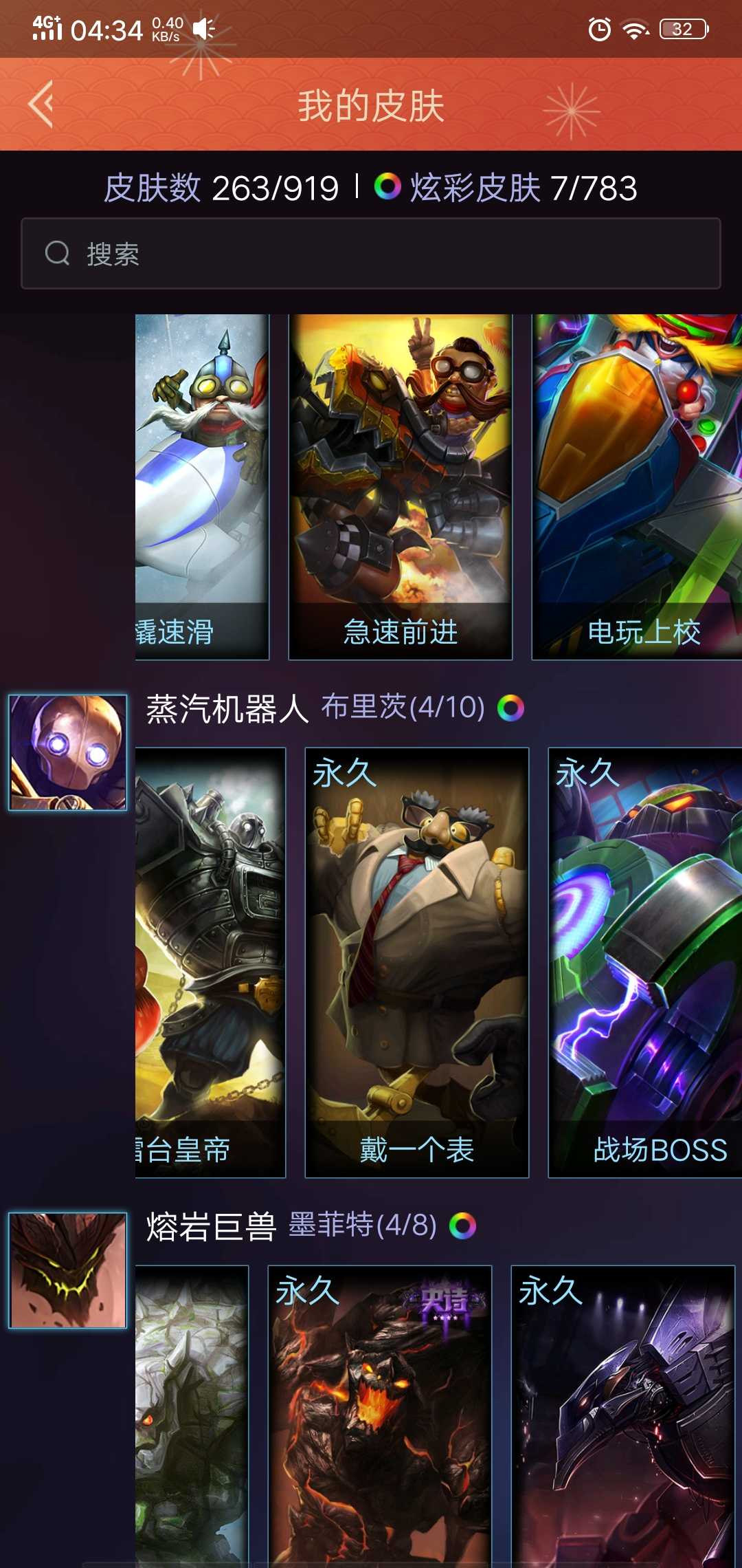 英雄联盟租号