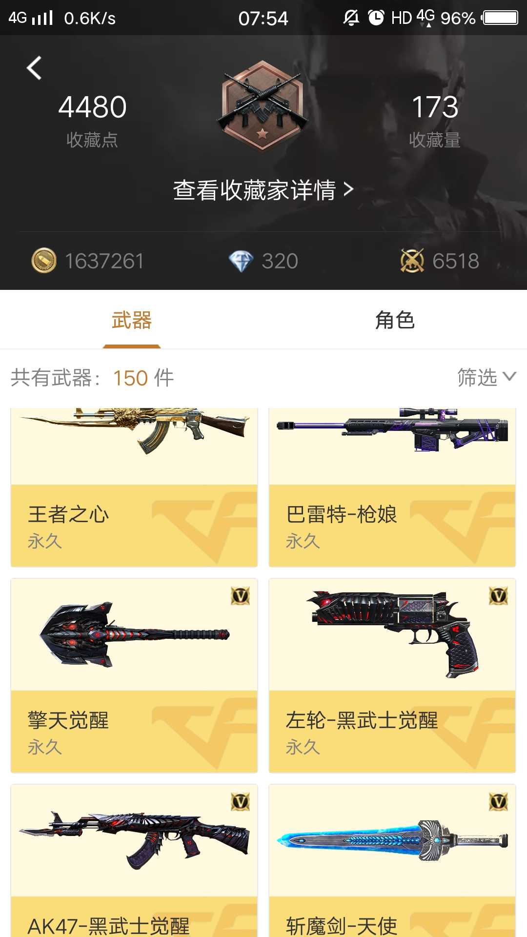 枪战王者租号