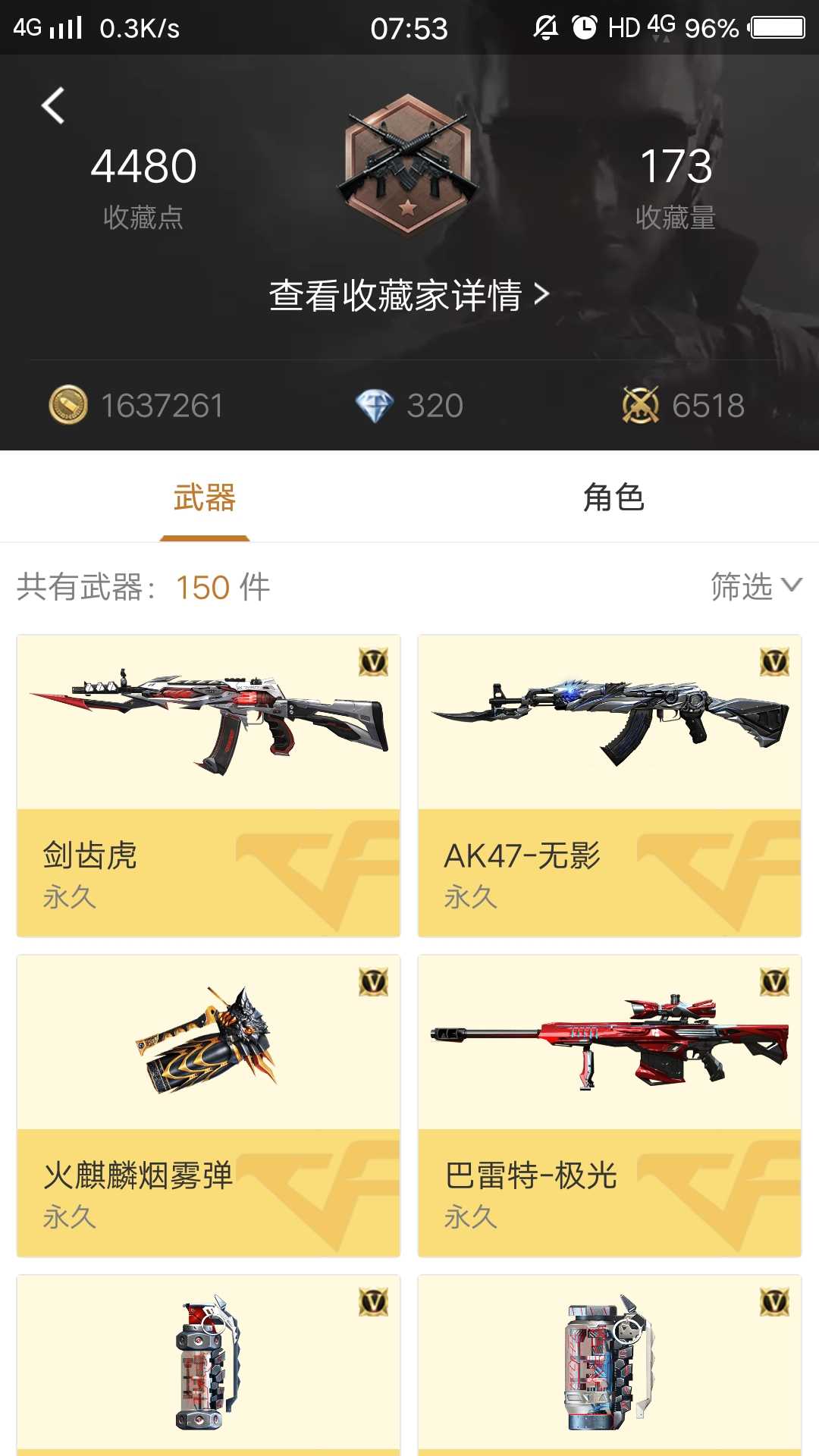 枪战王者租号