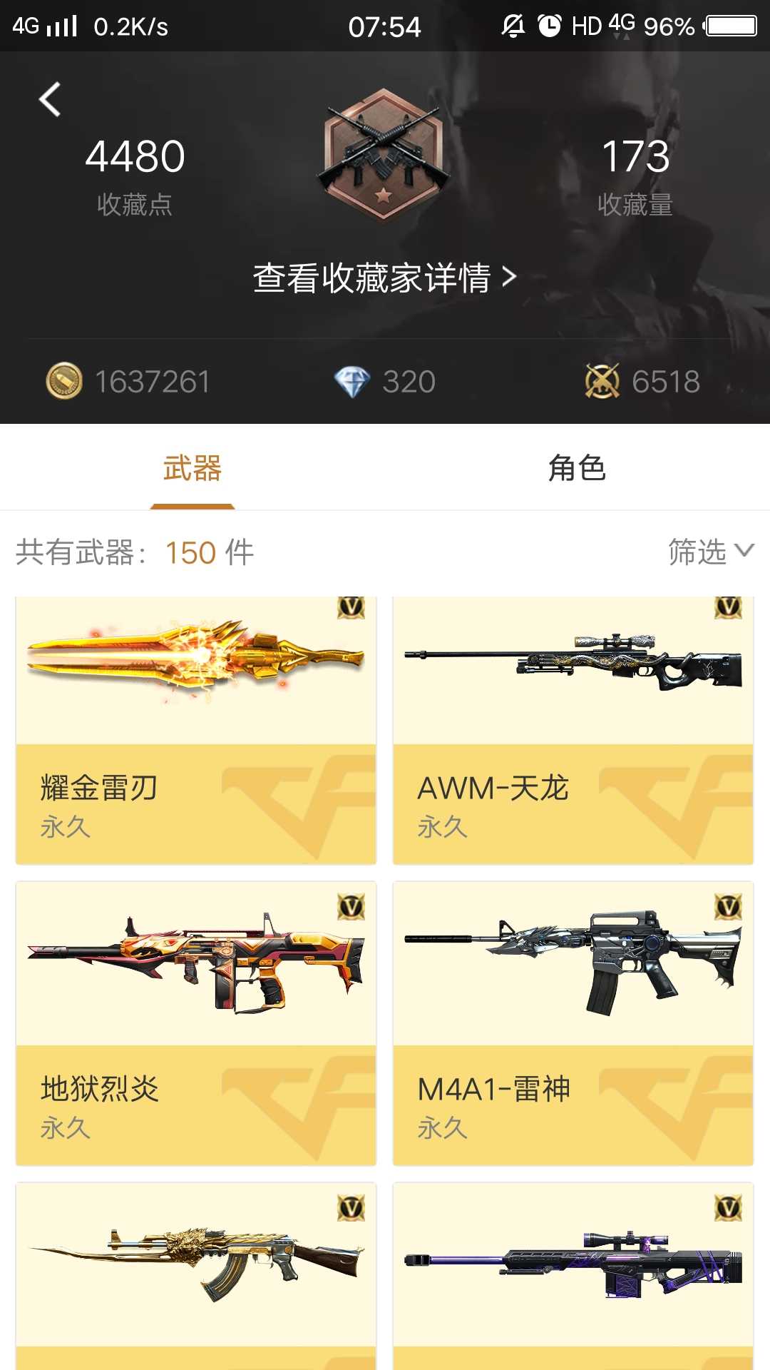 枪战王者租号