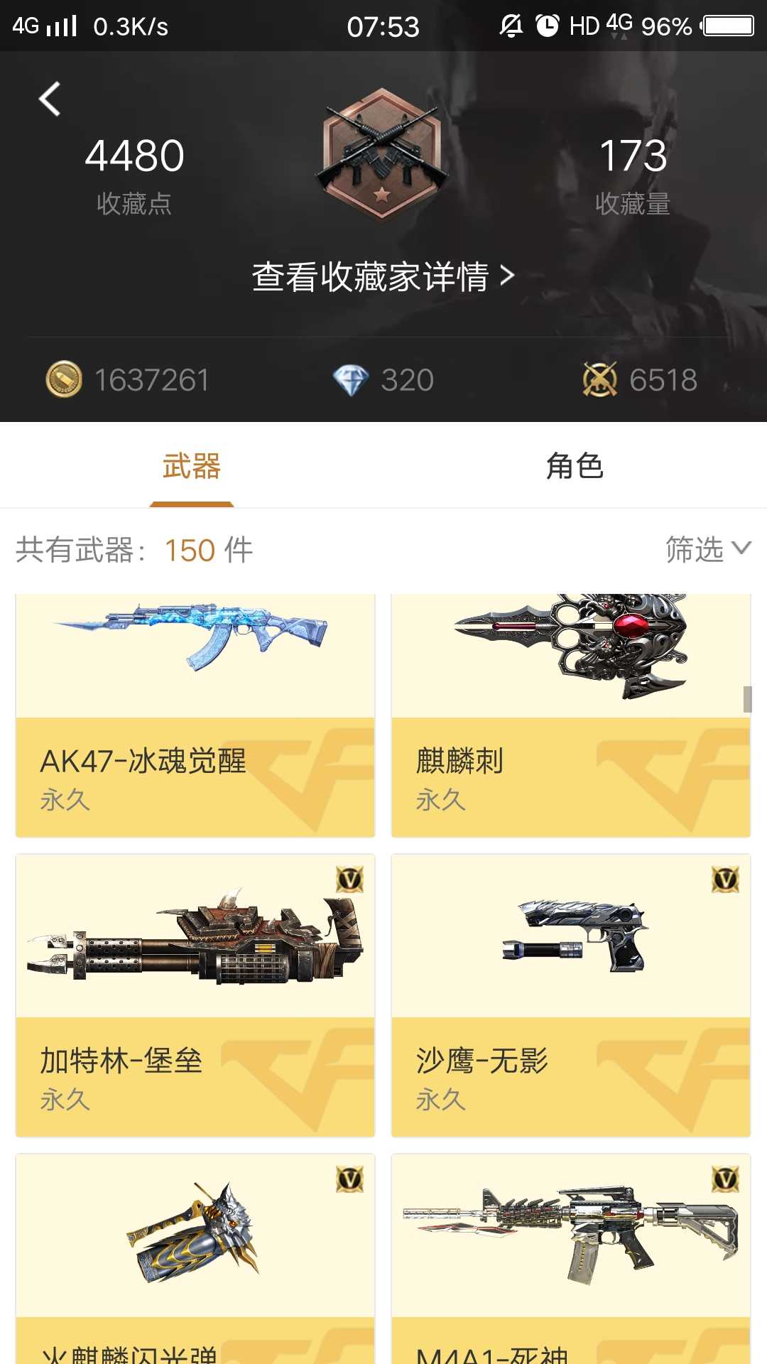 枪战王者租号