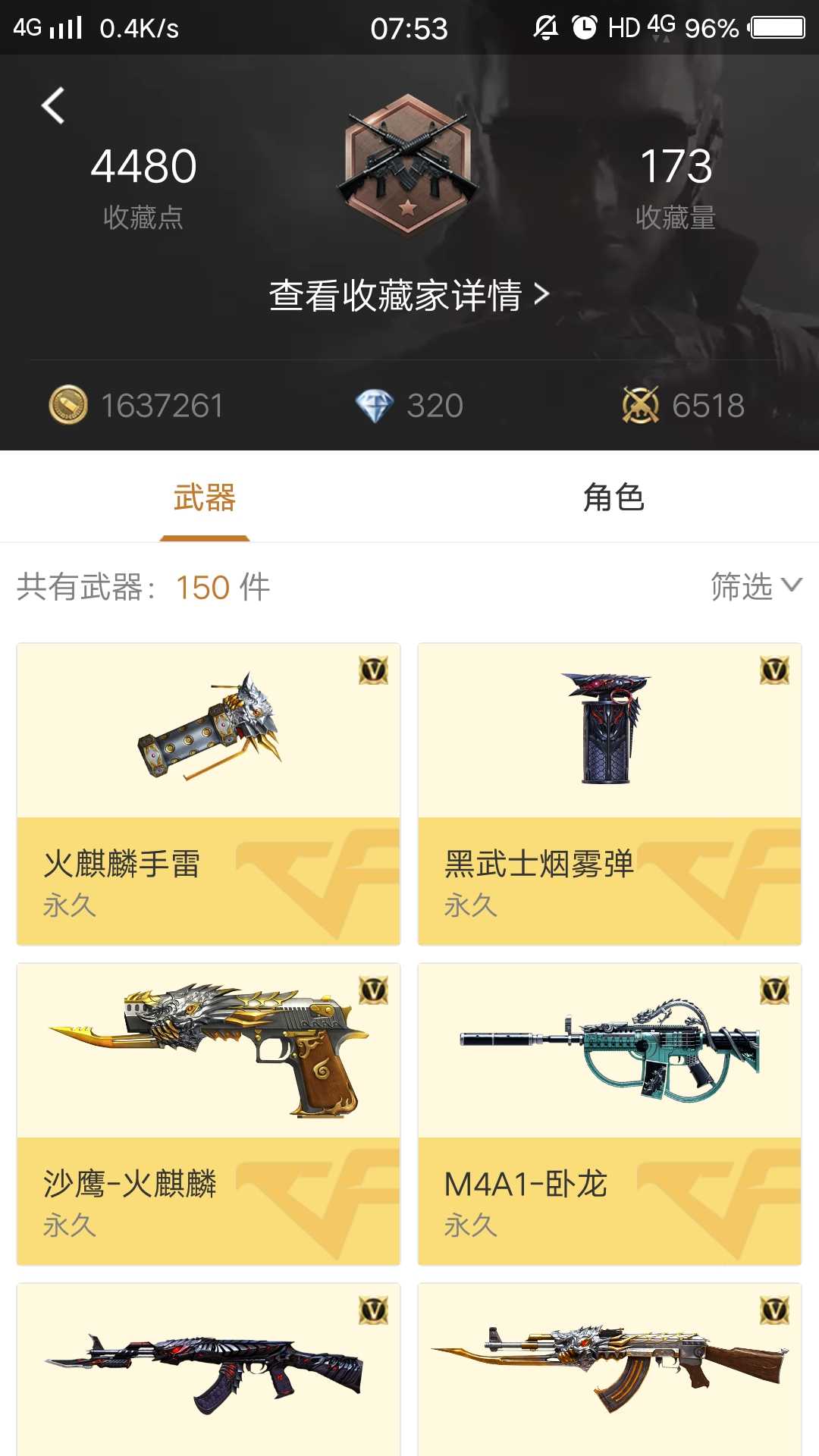 枪战王者租号